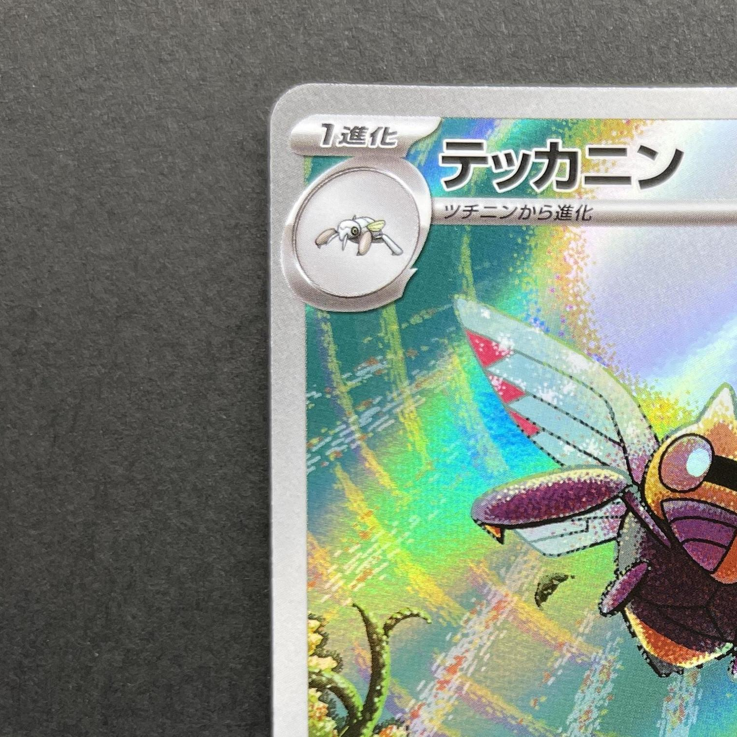 Ninjask AR 065/063 Pokemon card Mega Symphonia M1S (1.NM)