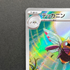 Ninjask AR 065/063 Pokemon card Mega Symphonia M1S (1.NM)