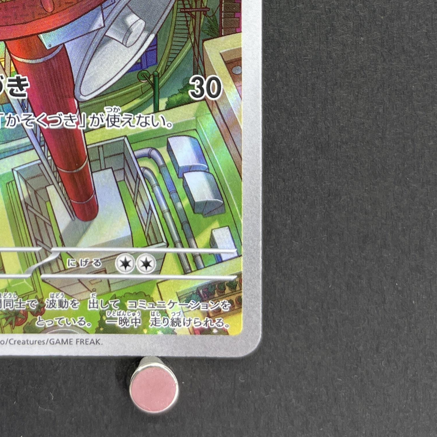 Riolu AR 068/063 Pokemon card Mega Brave M1L (1.NM)