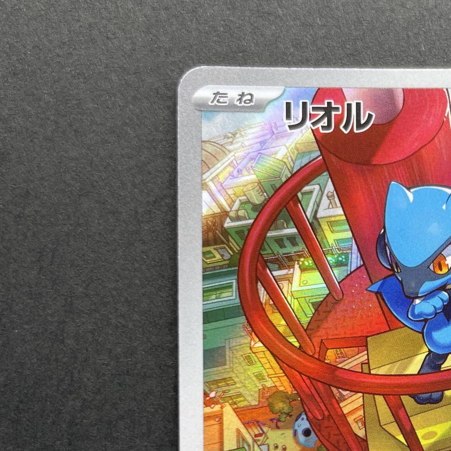 Riolu AR 068/063 Pokemon card Mega Brave M1L (1.NM)