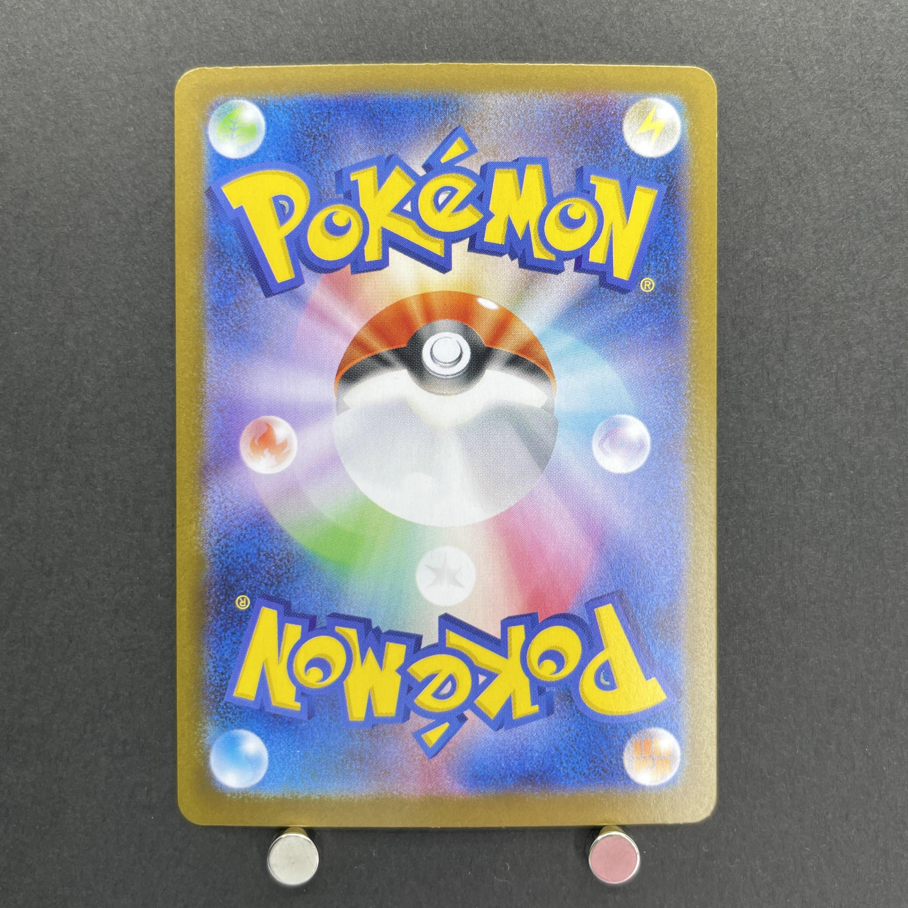 Riolu AR 068/063 Pokemon card Mega Brave M1L (1.NM)