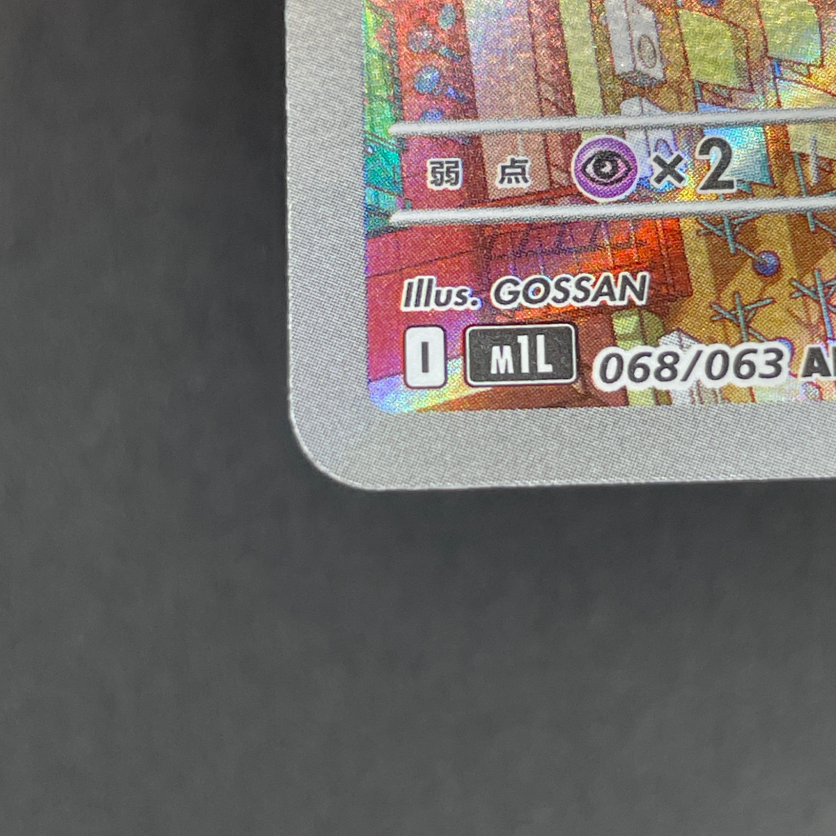 Riolu AR 068/063 Pokemon card Mega Brave M1L (1.NM)