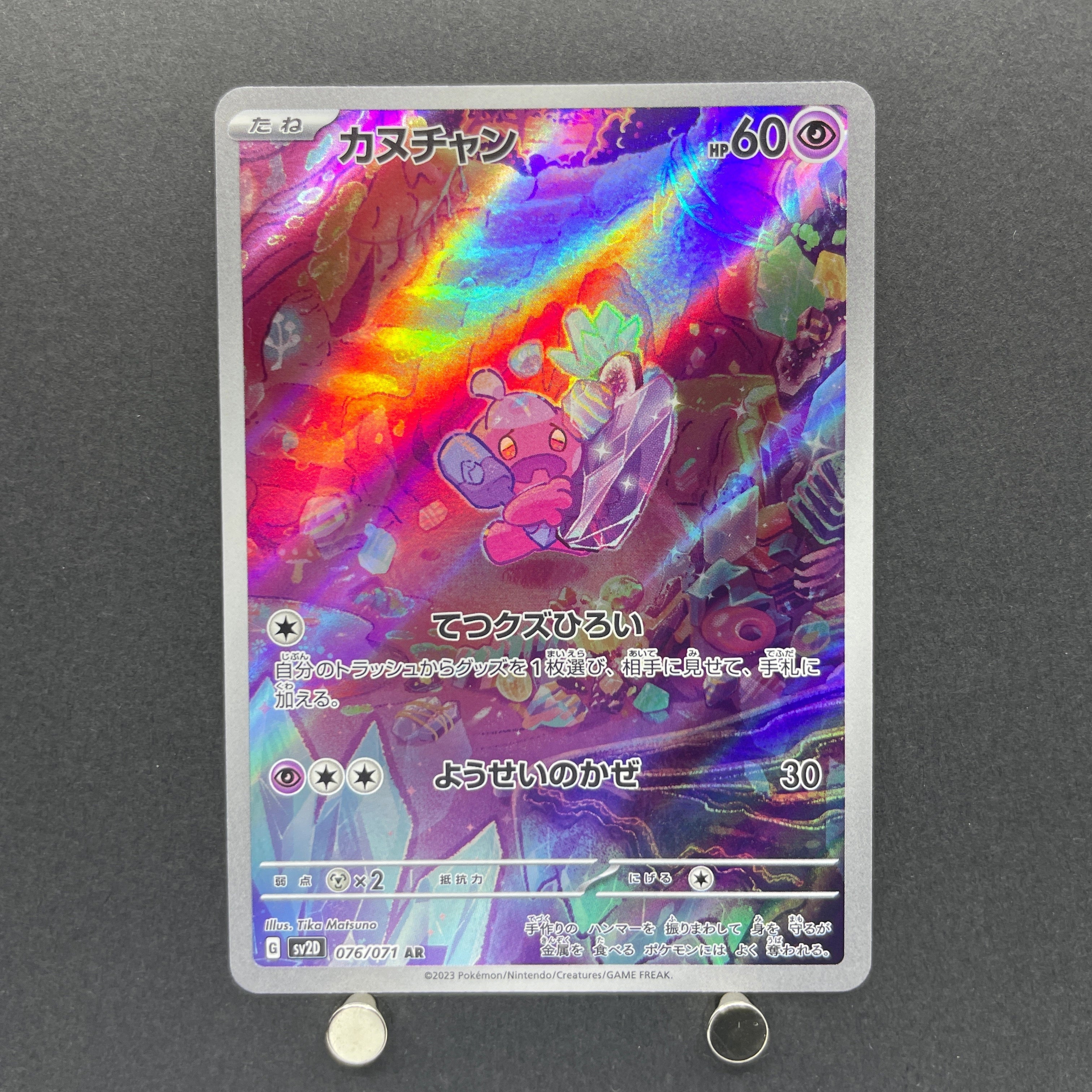 Tinkatink AR 076/071 Pokemon card Clay Burst sv2d (1.NM)