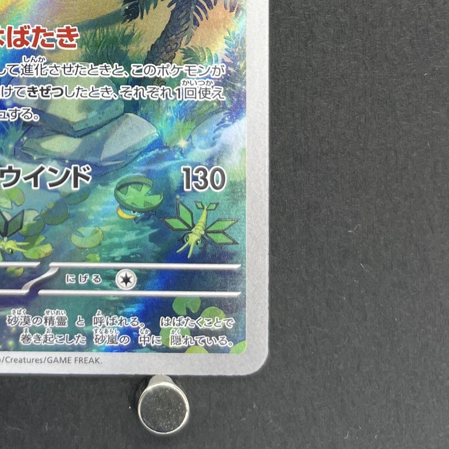 Flygon AR 088/080 Pokemon card Inferno X M2 (1.NM)