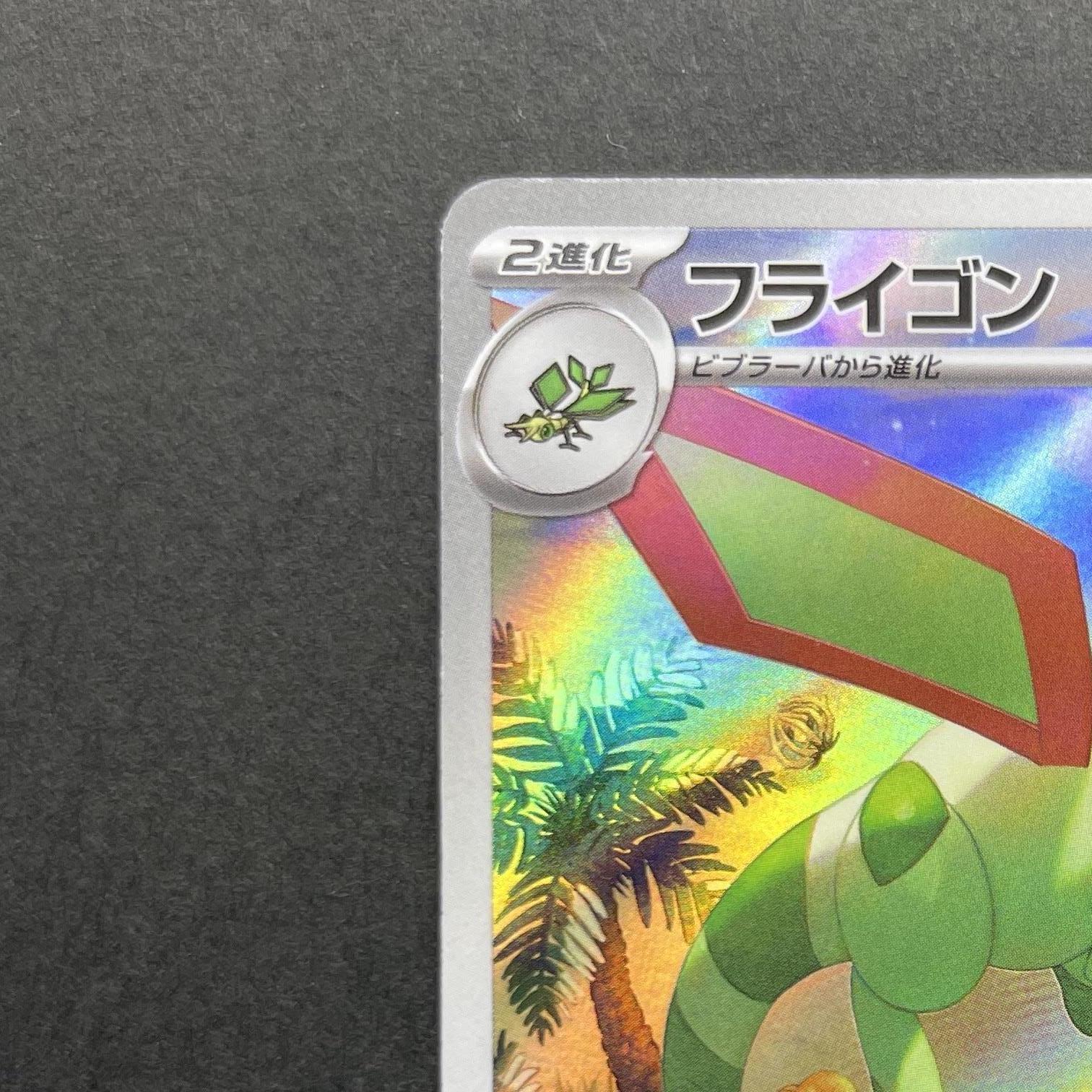 Flygon AR 088/080 Pokemon card Inferno X M2 (1.NM)