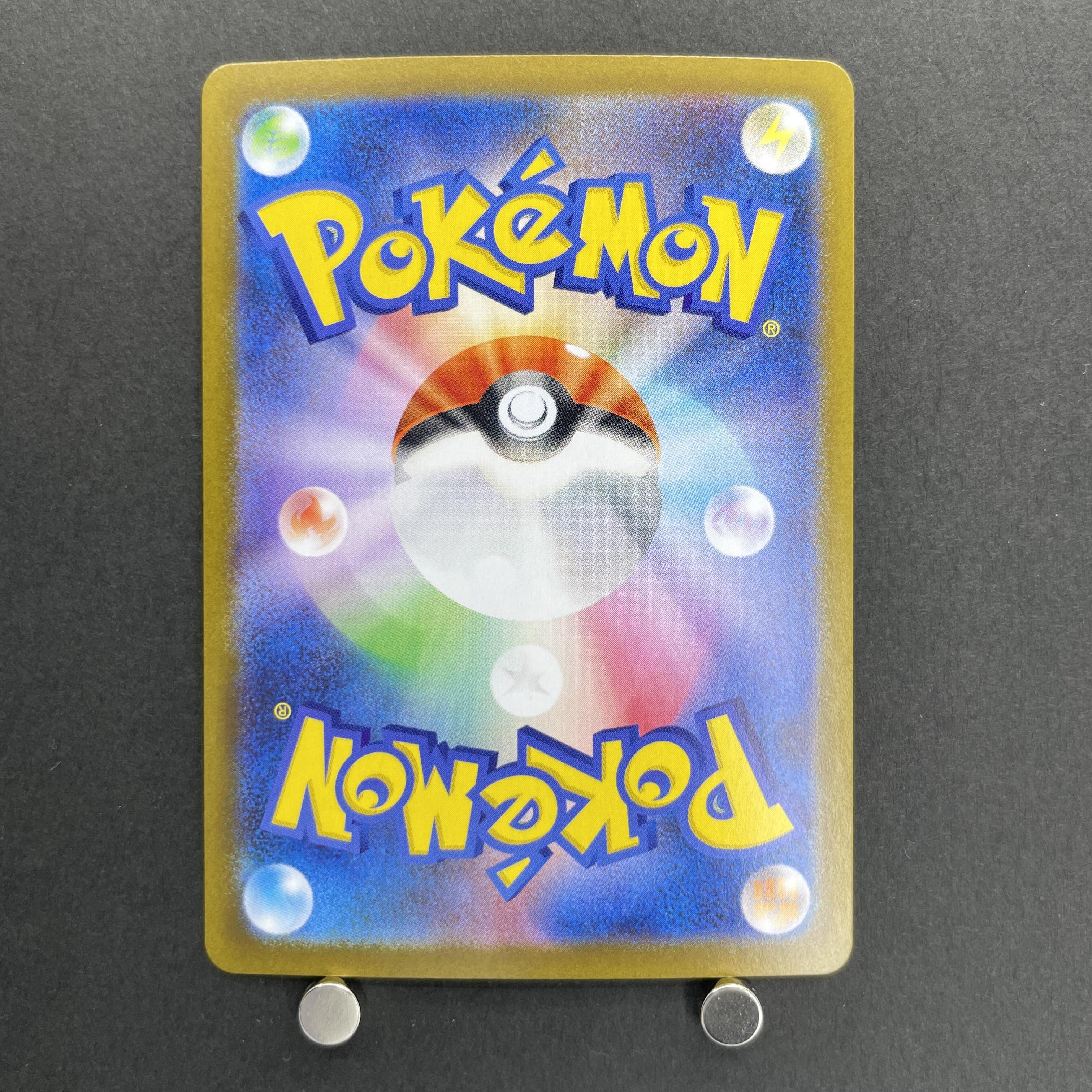 Timburr AR 131/086 Pokemon card White Flare sv11B (1.NM)