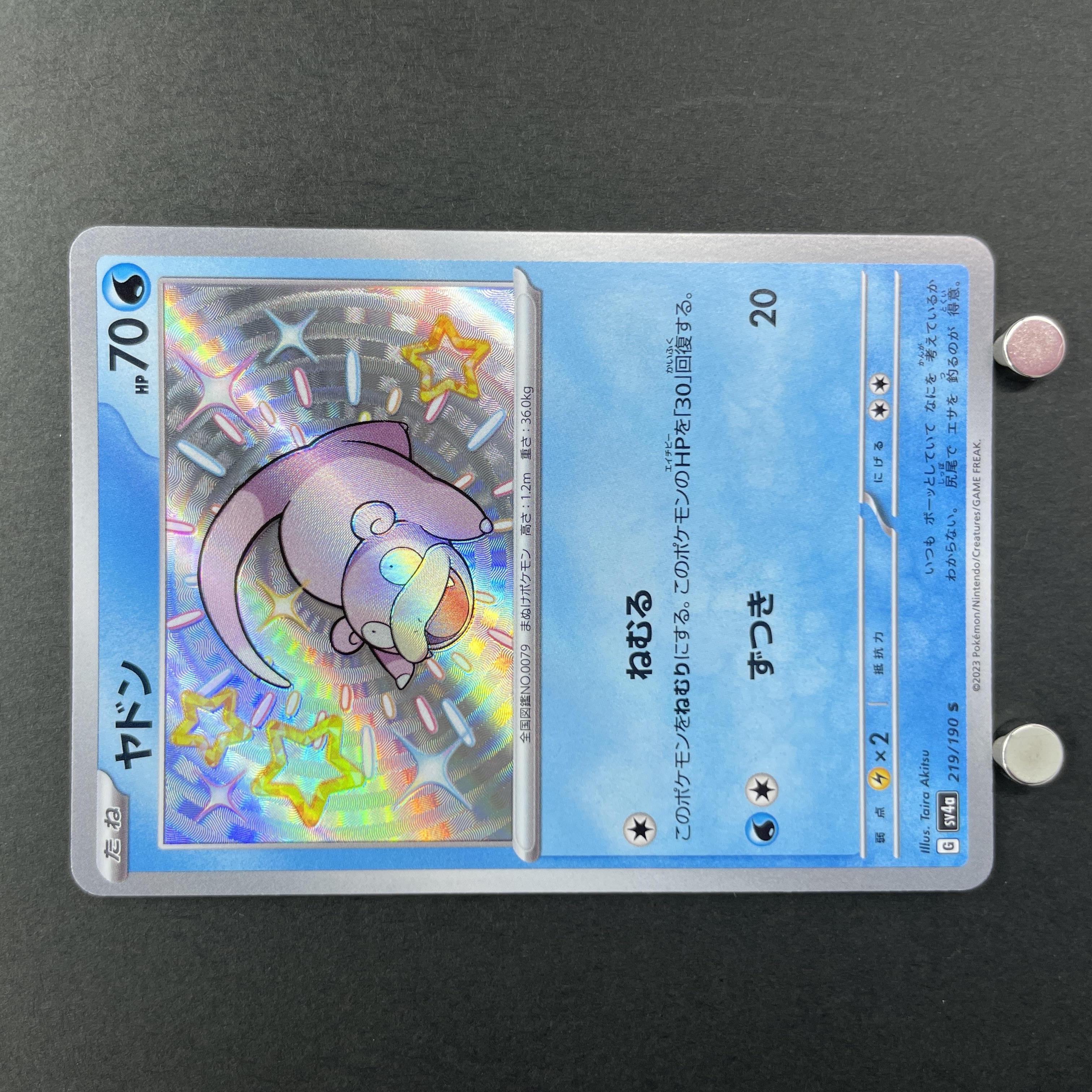Slowpoke S 219/190 Pokemon card Shiny Treasure ex sv4a (2.LP)