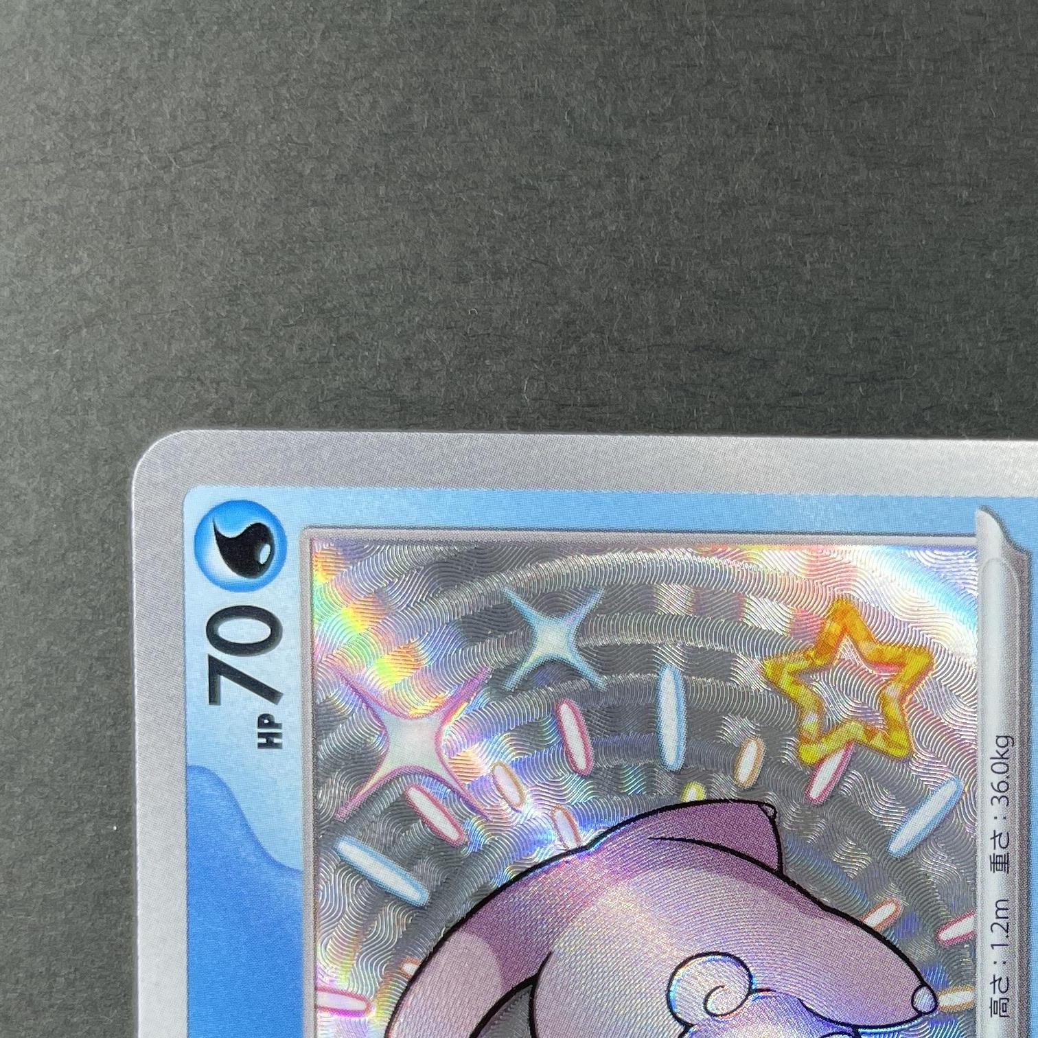 Slowpoke S 219/190 Pokemon card Shiny Treasure ex sv4a (2.LP)