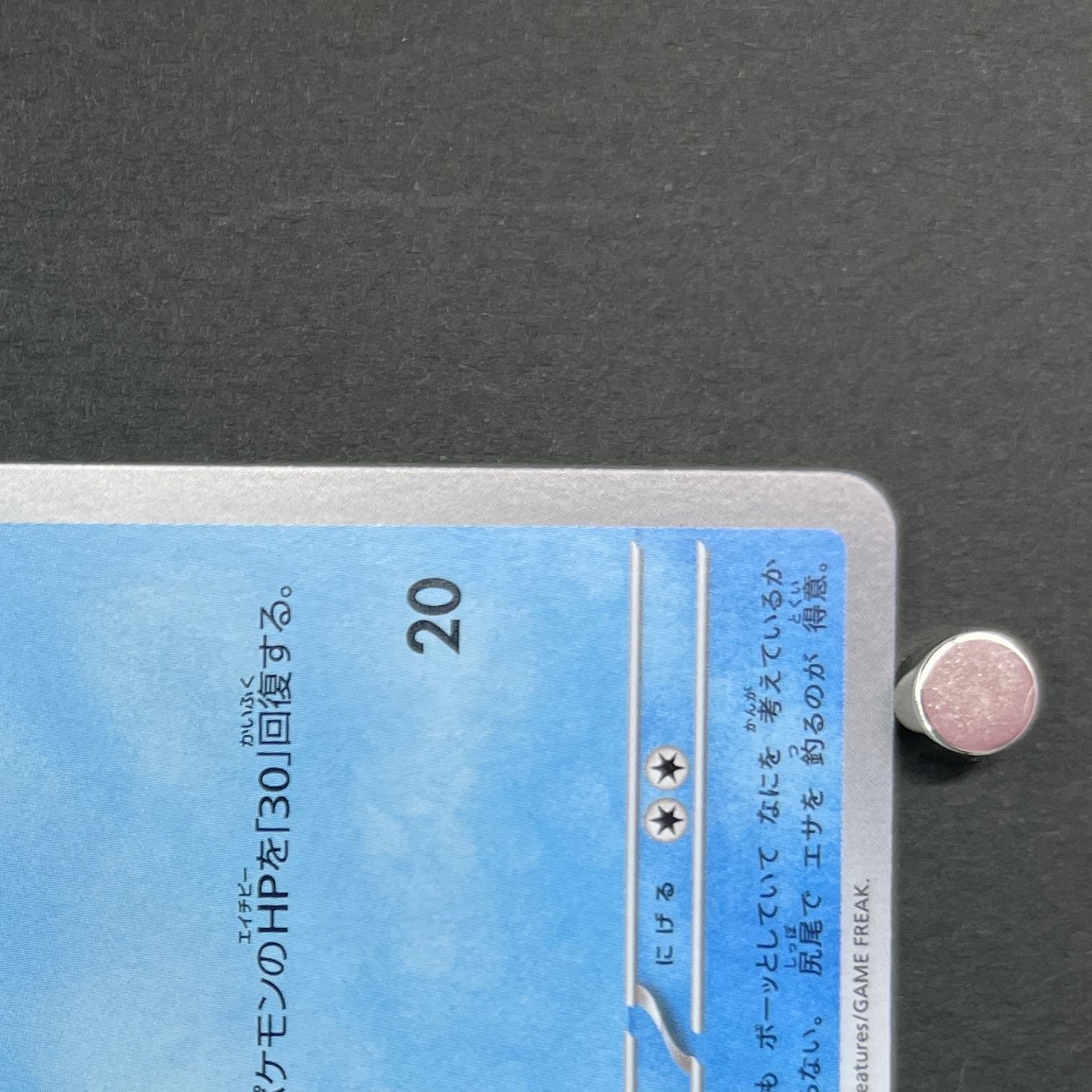 Slowpoke S 219/190 Pokemon card Shiny Treasure ex sv4a (2.LP)