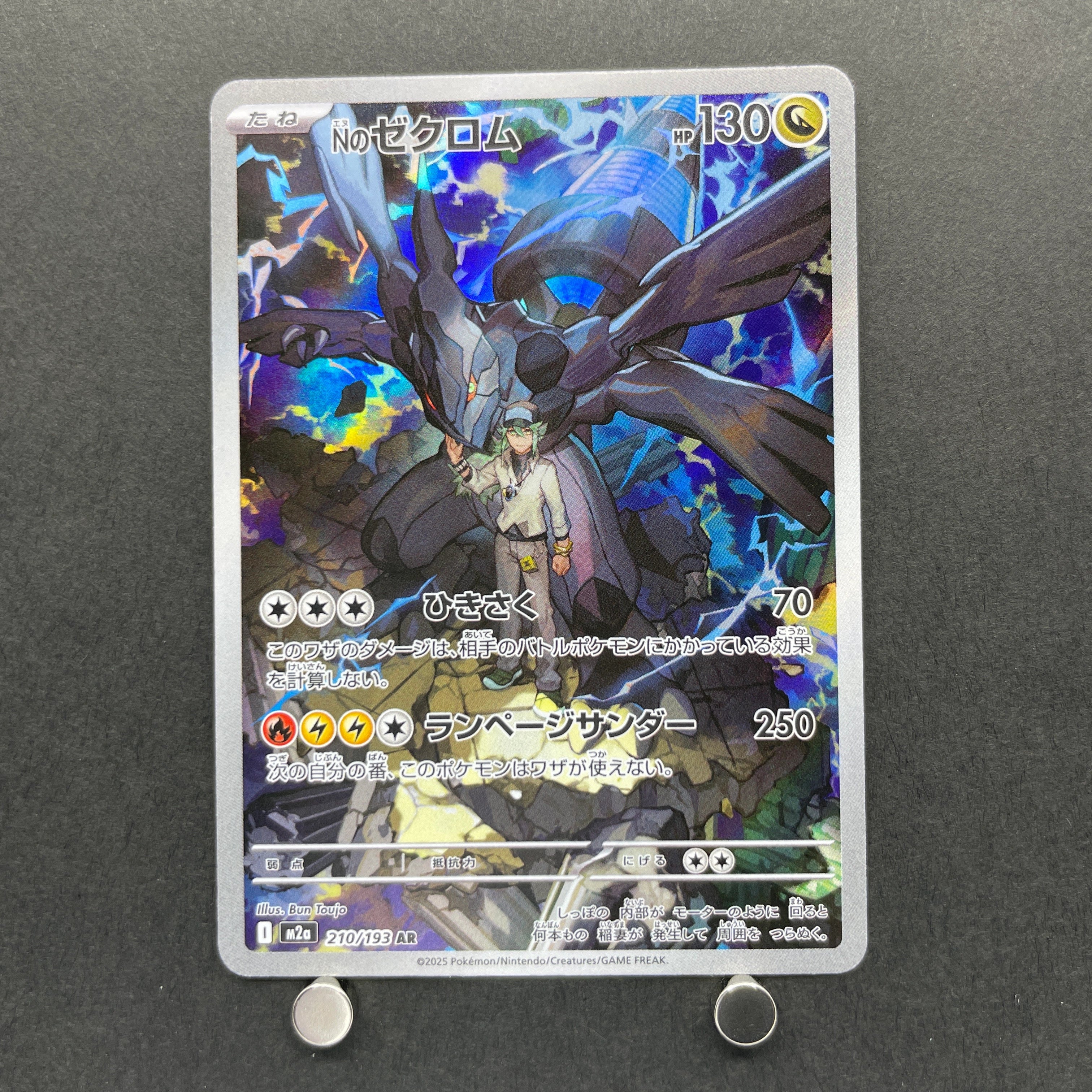 N's Zekrom AR 210/193 Pokemon card Mega Dream ex M2a (1.NM)