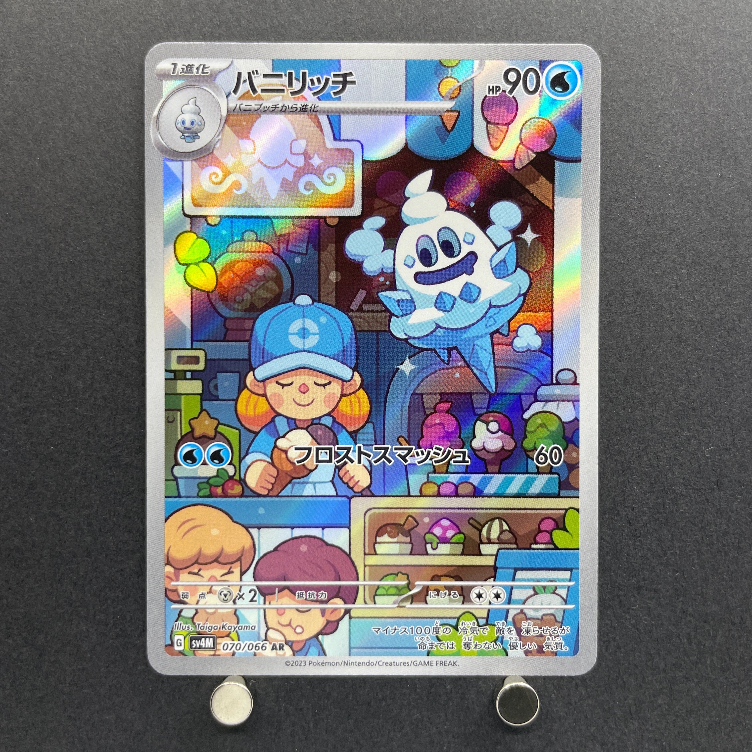 Vanillish AR 070/066 Pokemon card Future Flash sv4m (1.NM)