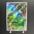 Meditite AR 111/102 Pokemon card Stella Miracle sv7 (1.NM)