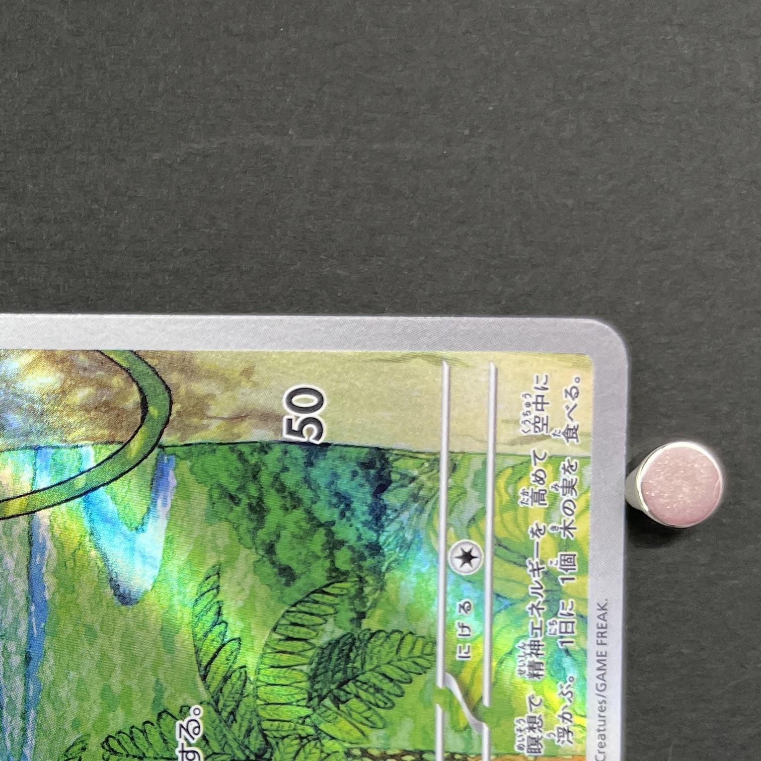 Meditite AR 111/102 Pokemon card Stella Miracle sv7 (1.NM)