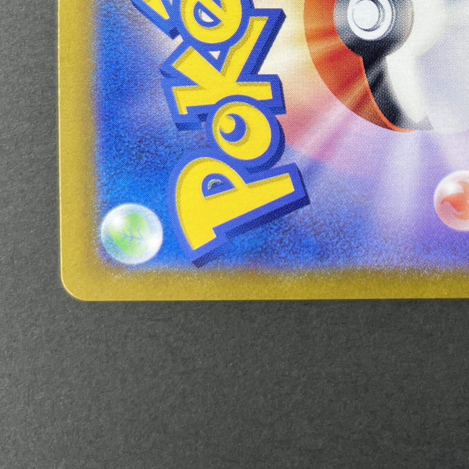 Meditite AR 111/102 Pokemon card Stella Miracle sv7 (1.NM)