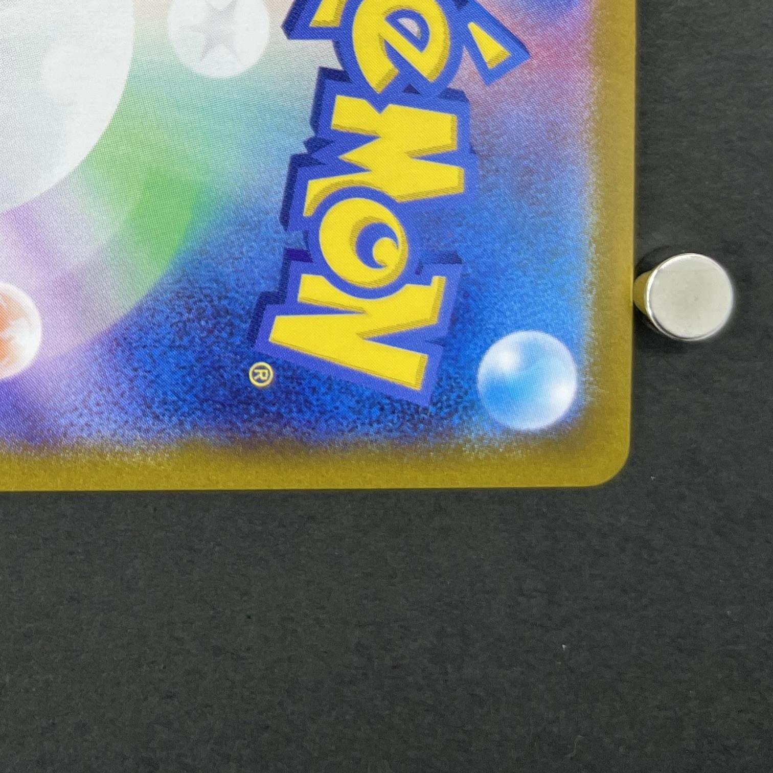 Meditite AR 111/102 Pokemon card Stella Miracle sv7 (1.NM)