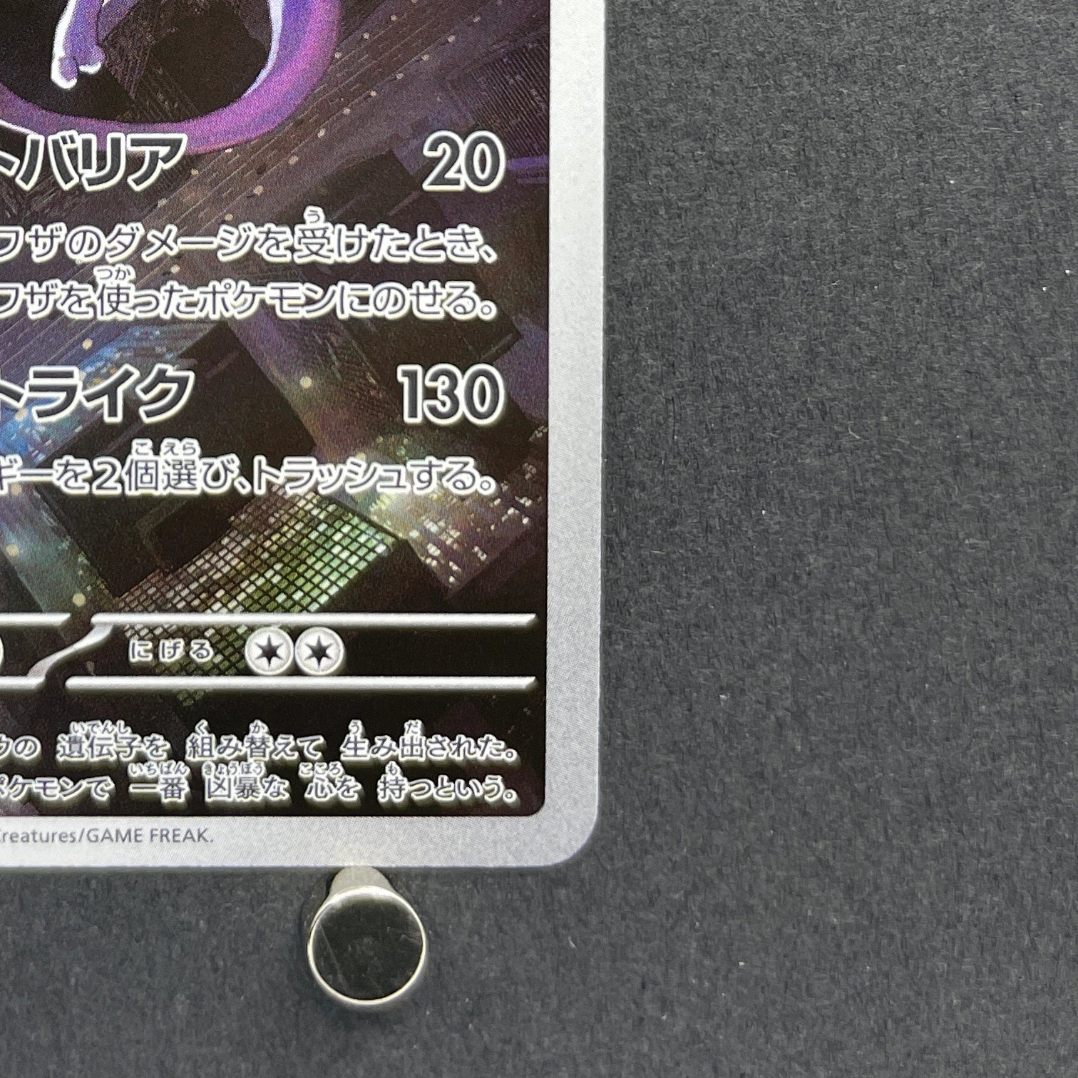 Mewtwo AR 183/165 Pokemon card Pokemon 151 sv2a (1.NM)
