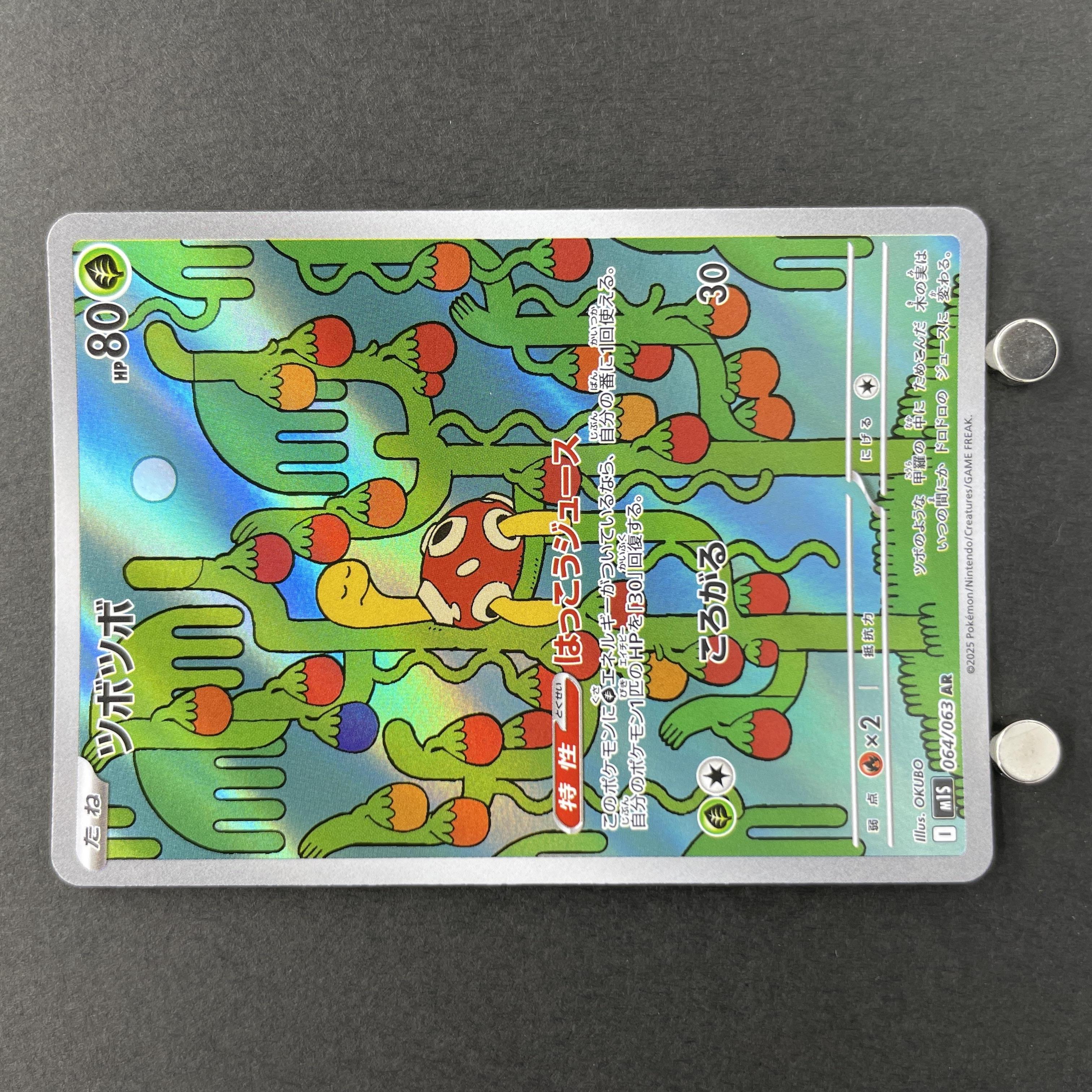 Shuckle AR 064/063 Pokemon card Mega Symphonia M1S (1.NM)