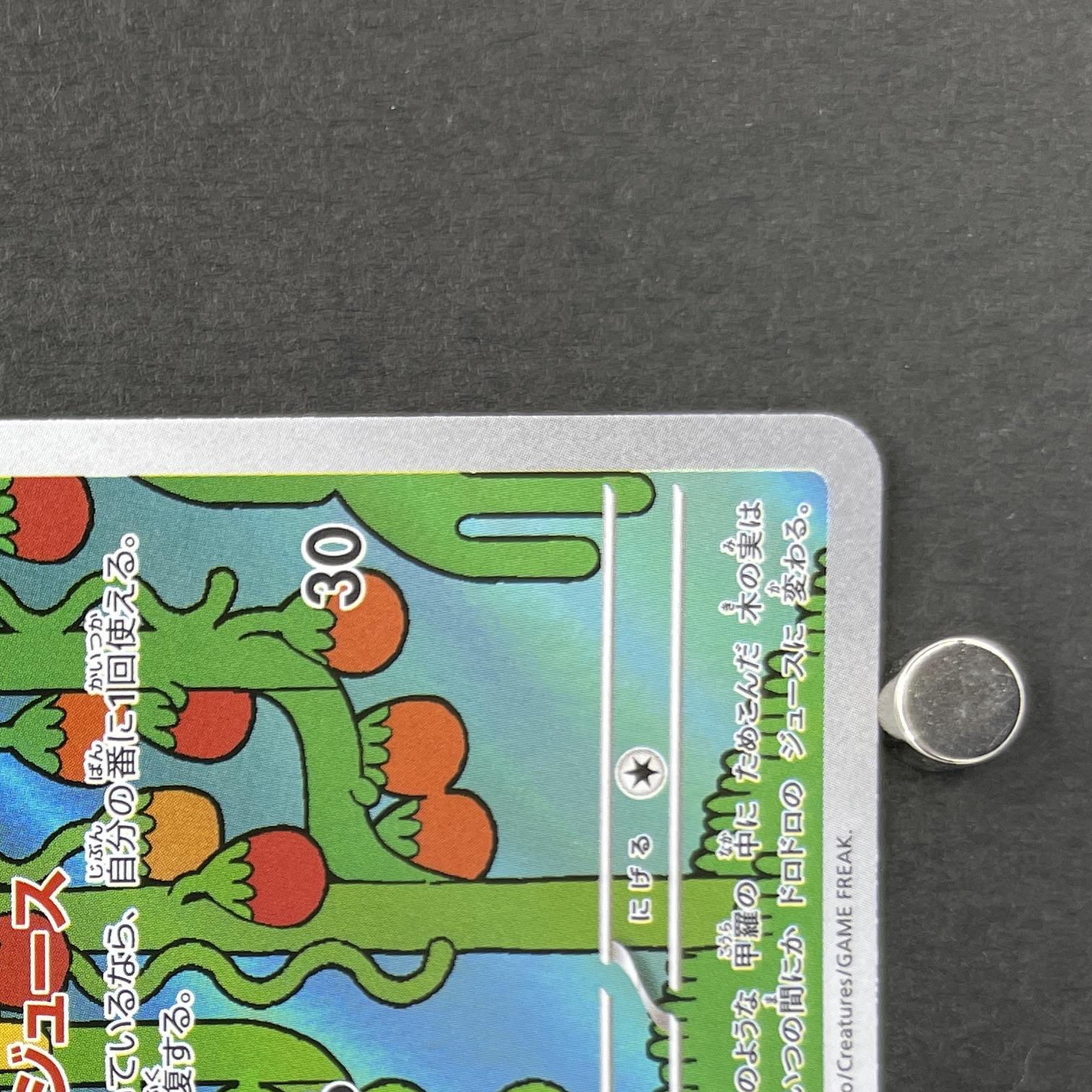 Shuckle AR 064/063 Pokemon card Mega Symphonia M1S (1.NM)