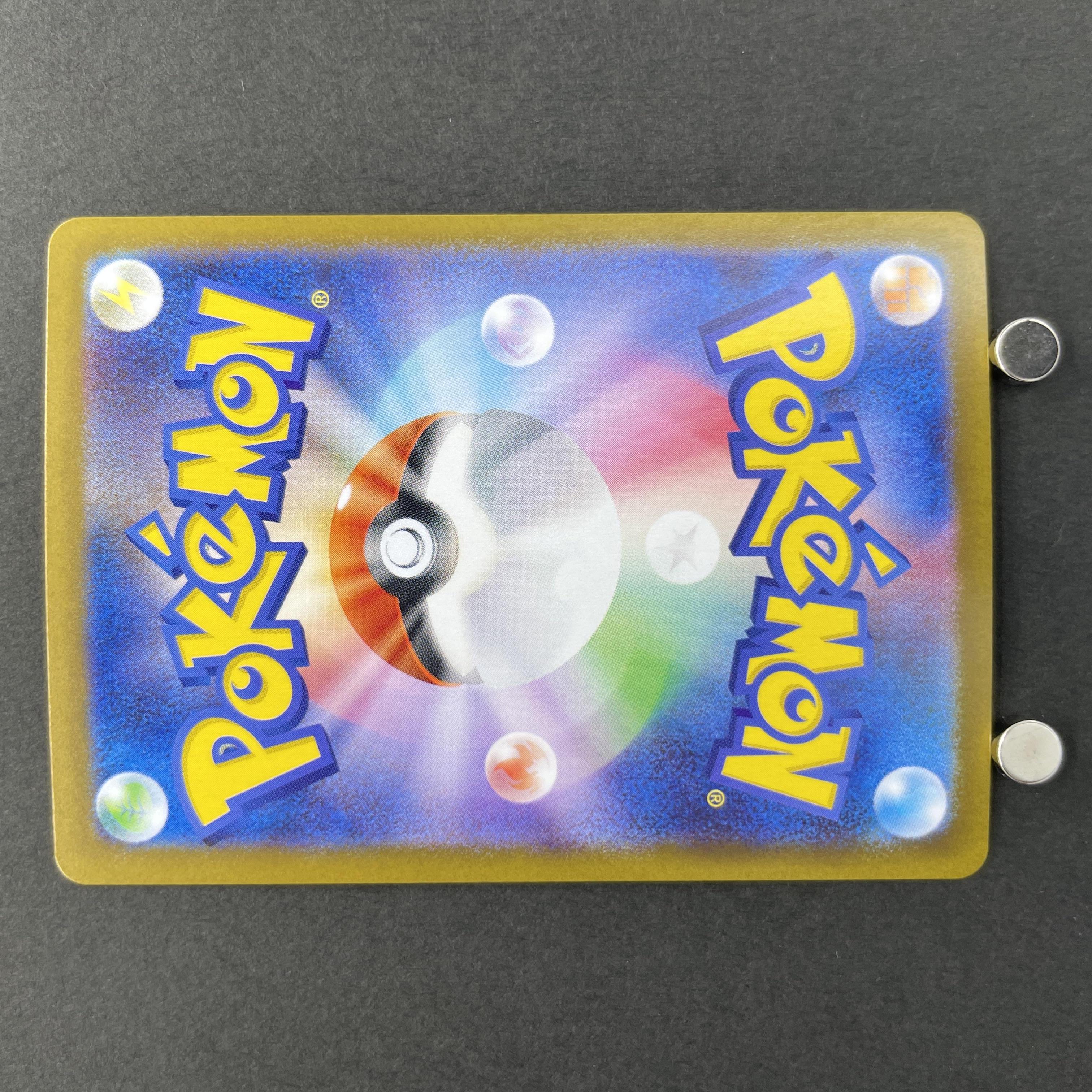 Shuckle AR 064/063 Pokemon card Mega Symphonia M1S (1.NM)