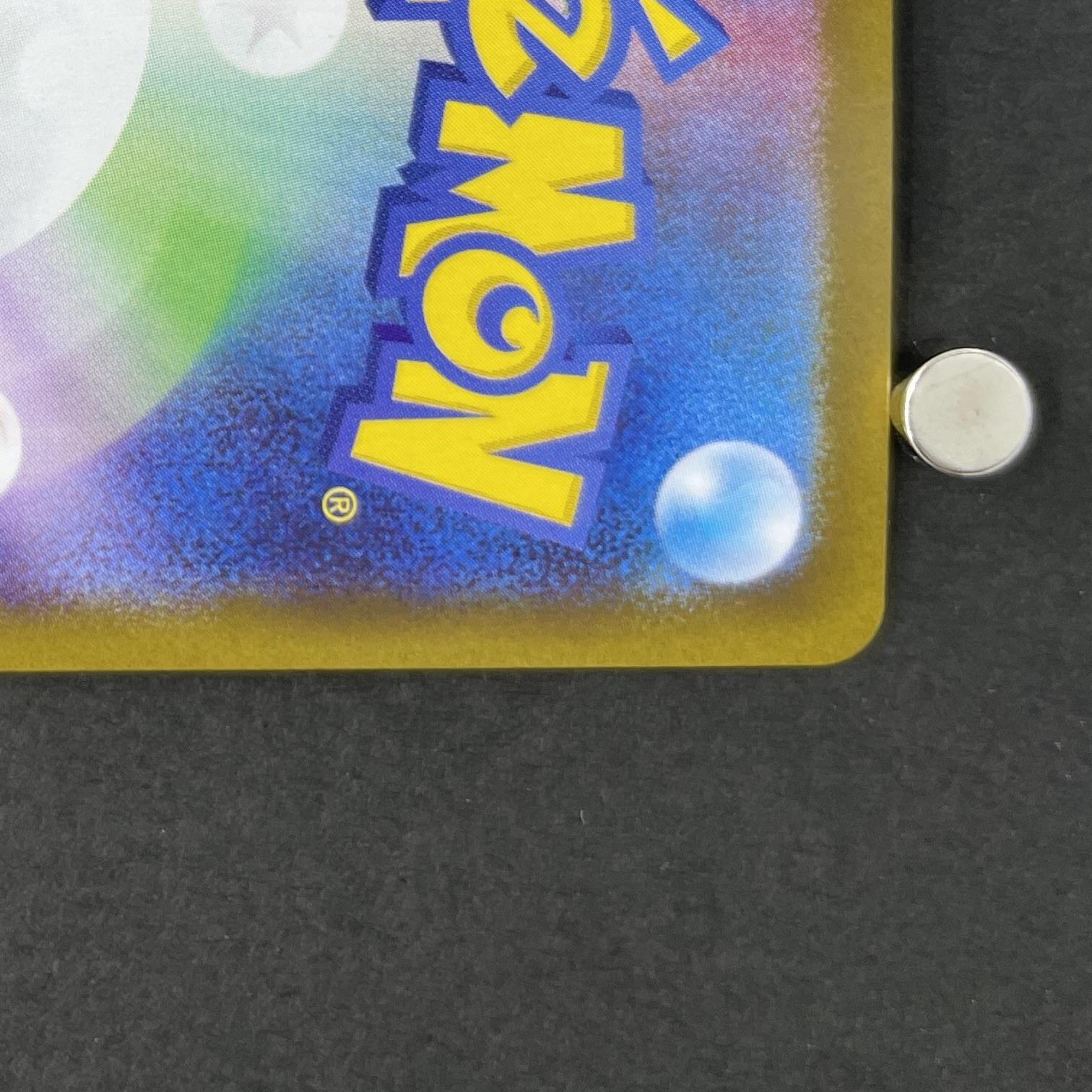 Shuckle AR 064/063 Pokemon card Mega Symphonia M1S (1.NM)