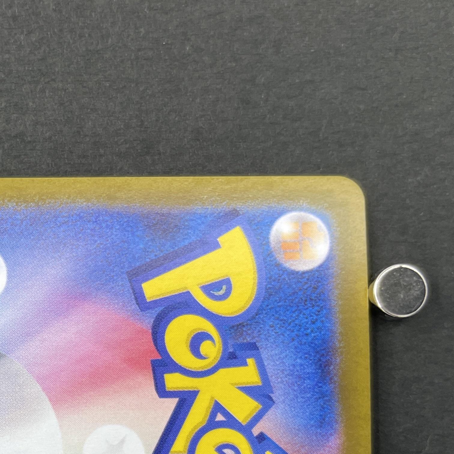 Shuckle AR 064/063 Pokemon card Mega Symphonia M1S (1.NM)