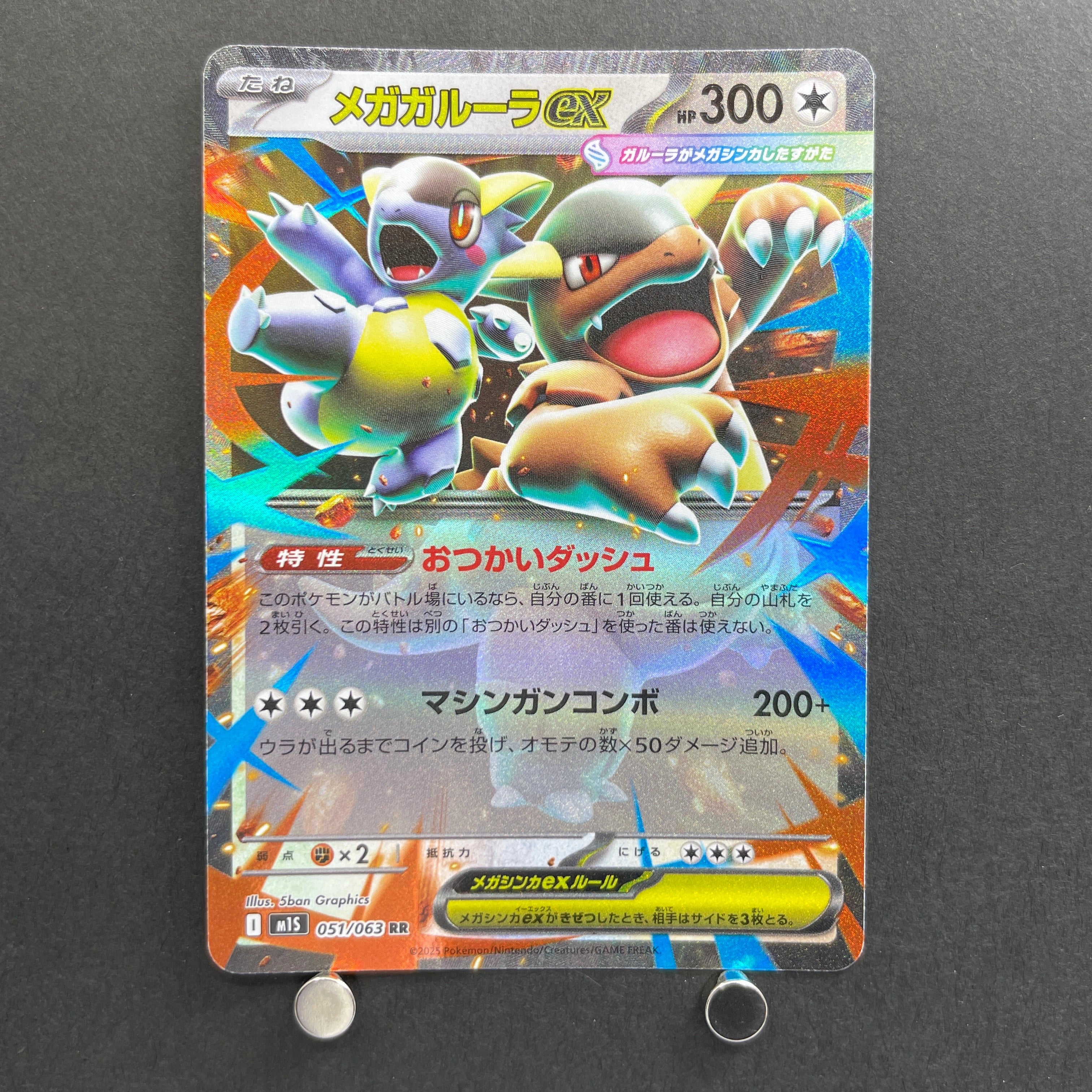 Mega Kangaskhan ex RR 051/063 Pokemon card Mega Symphonia M1S (1.NM)