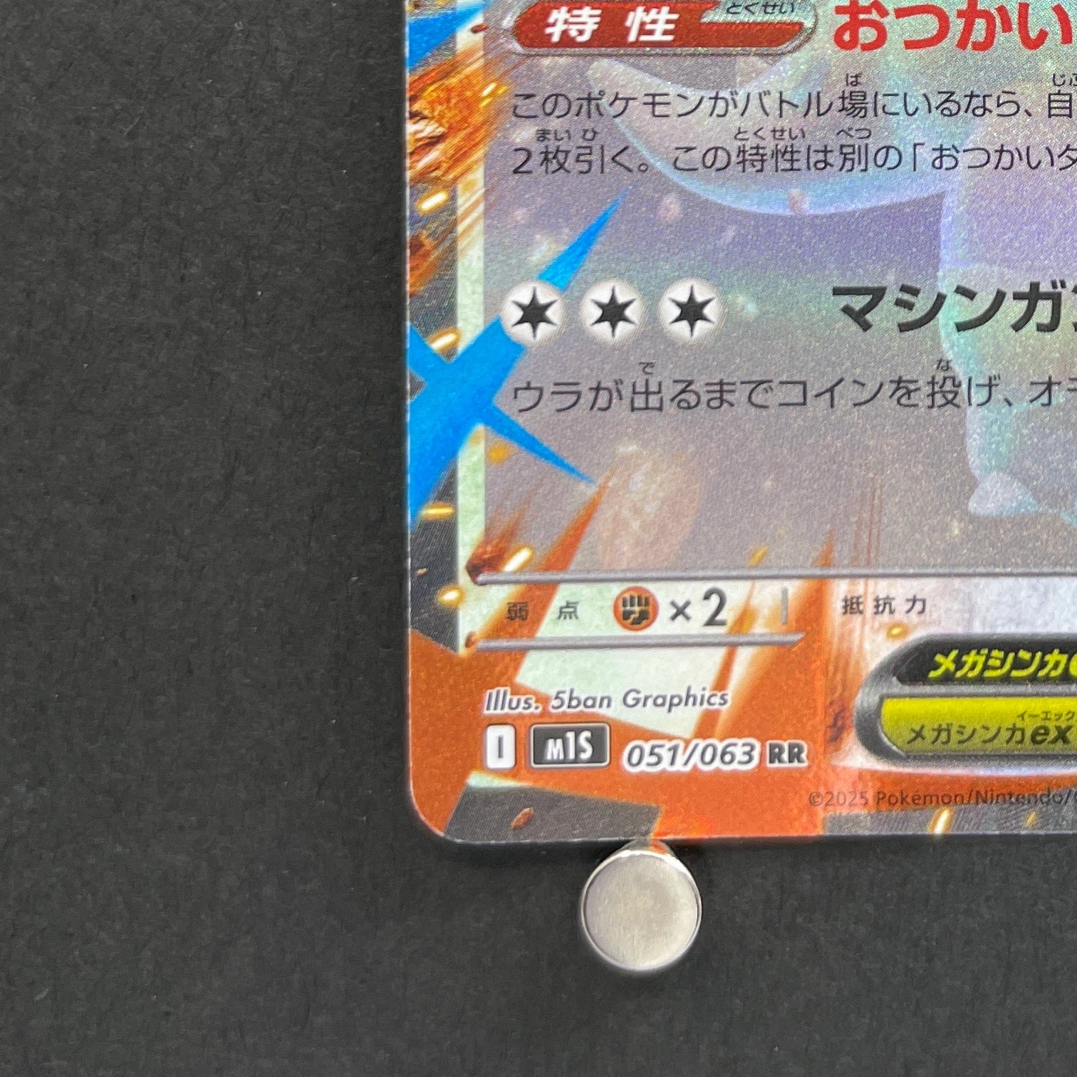 Mega Kangaskhan ex RR 051/063 Pokemon card Mega Symphonia M1S (1.NM)