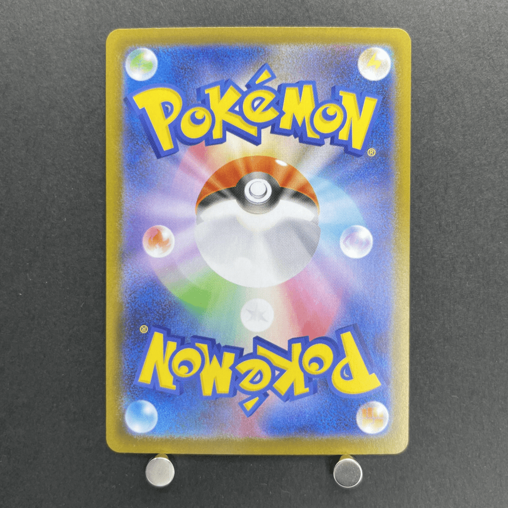 Ursaluna (Bloodmoon) ex SAR 225/187 Pokemon card Terastal Fest ex sv8a (1.NM) - JariseStore