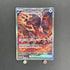 Ursaluna Bloodmoon SAR 225/187 Pokemon card Terastal Fest ex sv8a (1.NM) - JariseStore
