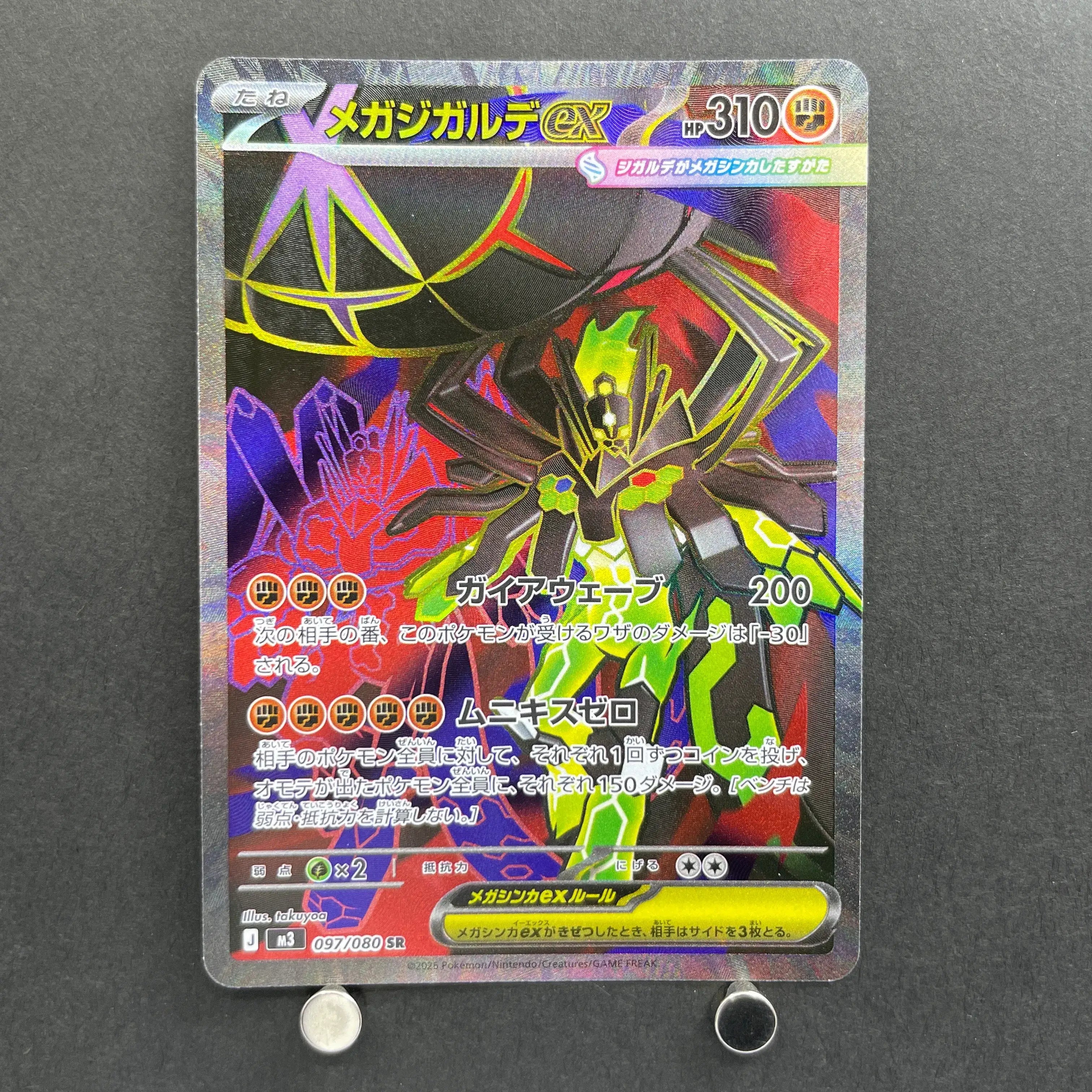 Mega Zygarde ex SR 097/080 Pokemon card Nihil Zero M3 (1.NM)