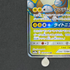 Raichu & Alolan Raichu GX SR 056/054 Pokemon card GG End sm10a (2.LP)