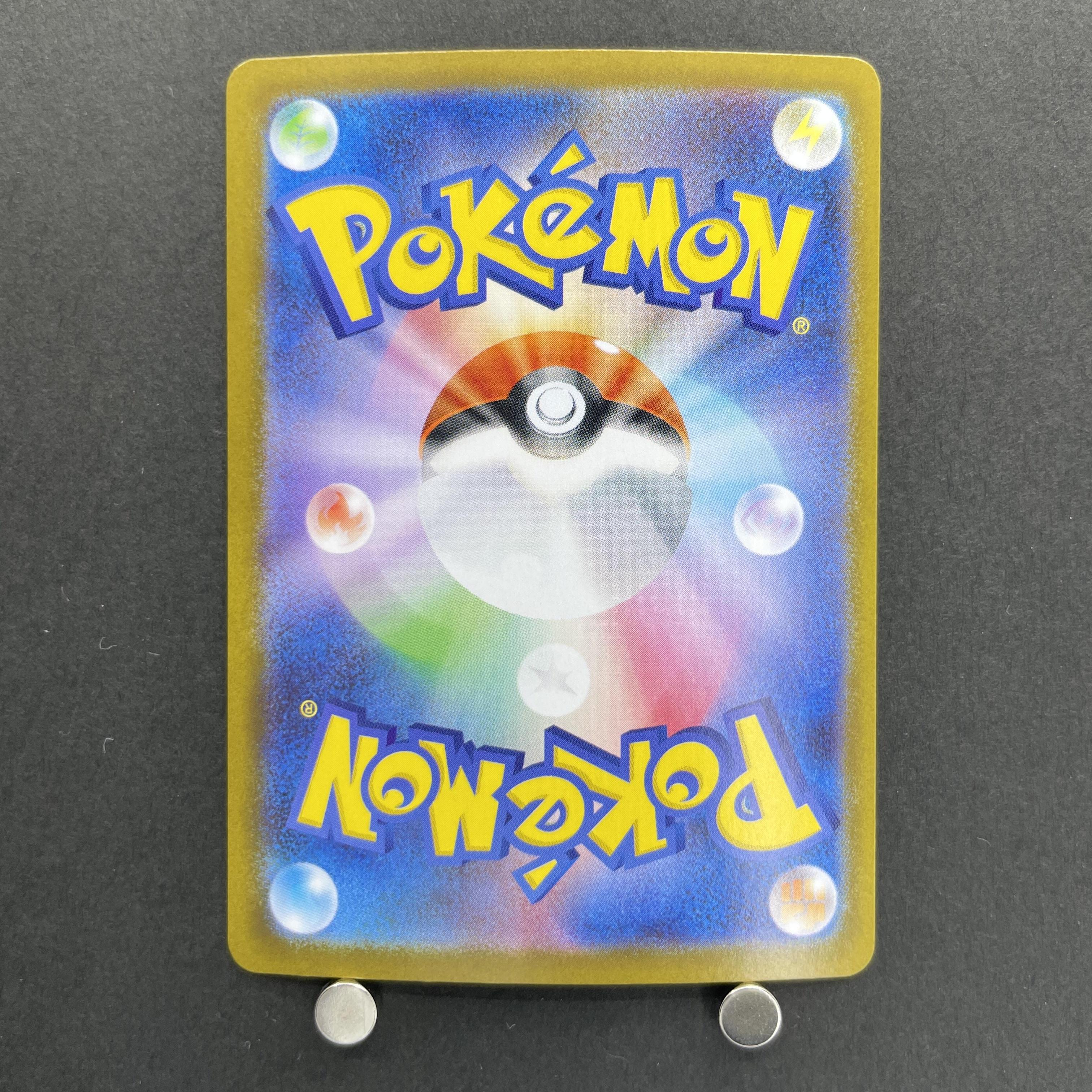 Mega Lucario ex SAR 088/063 Pokemon card Mega Brave M1L (1.NM)