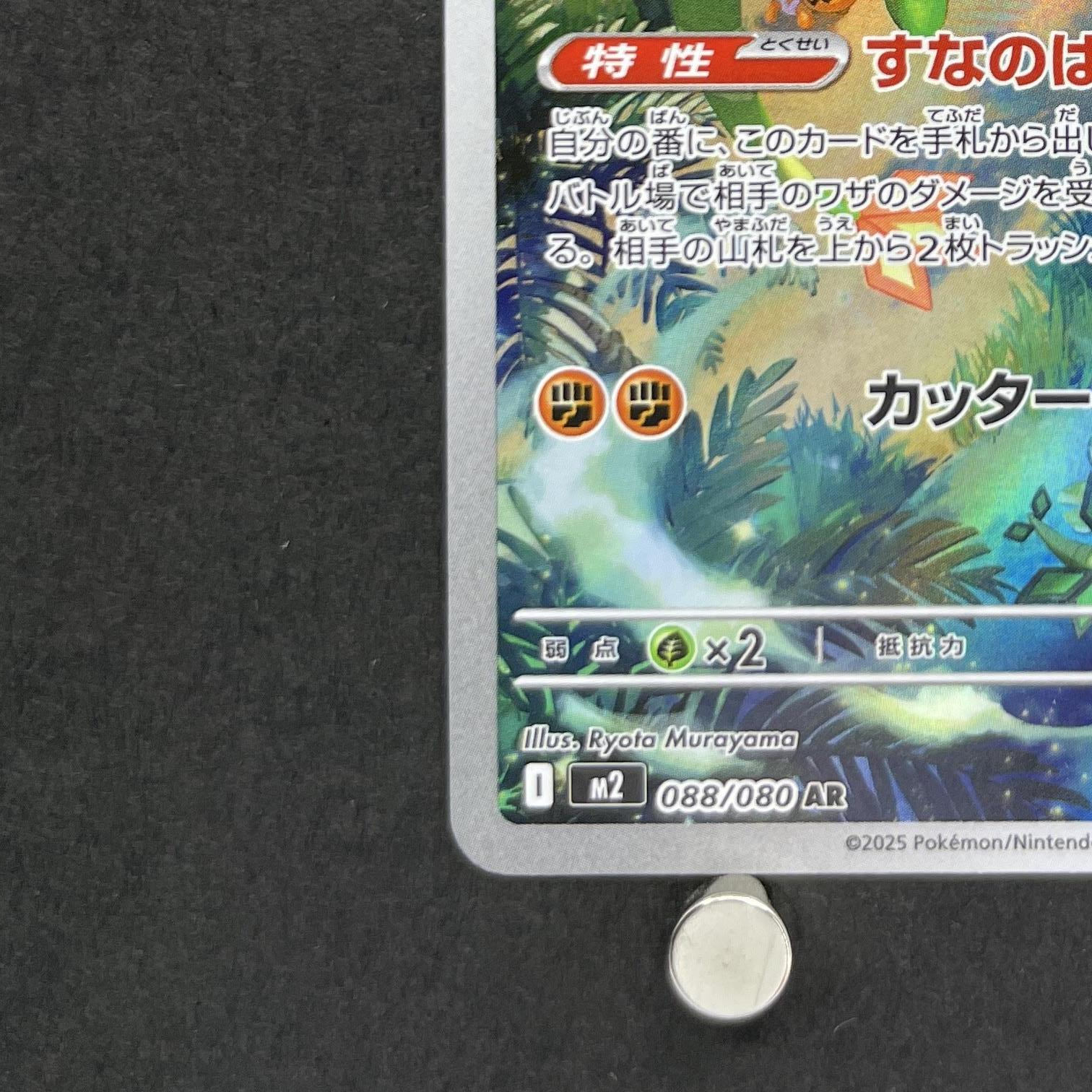 Flygon AR 088/080 Pokemon card Inferno X M2 (1.NM)
