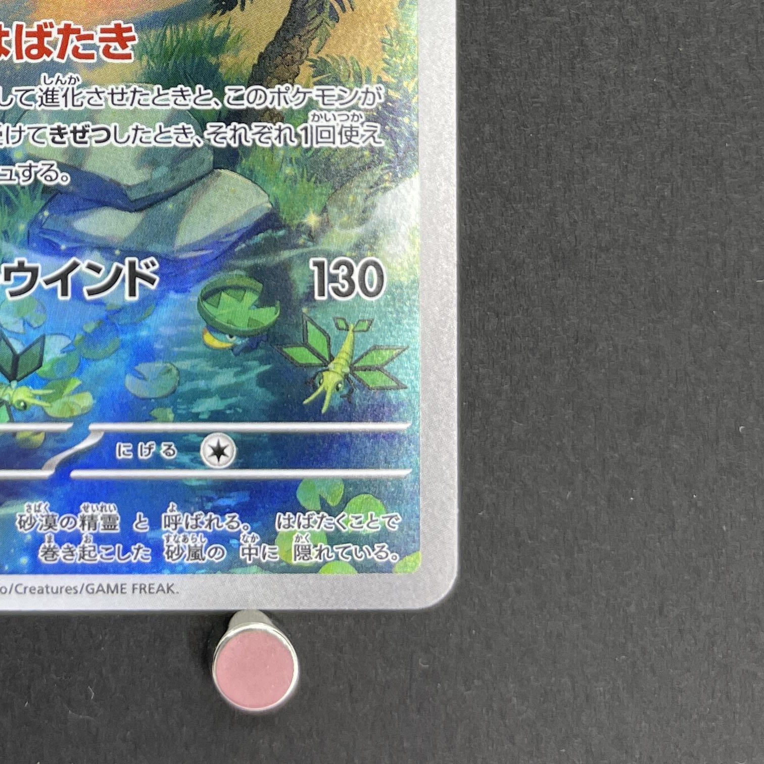Flygon AR 088/080 Pokemon card Inferno X M2 (1.NM)