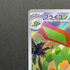 Flygon AR 088/080 Pokemon card Inferno X M2 (1.NM)