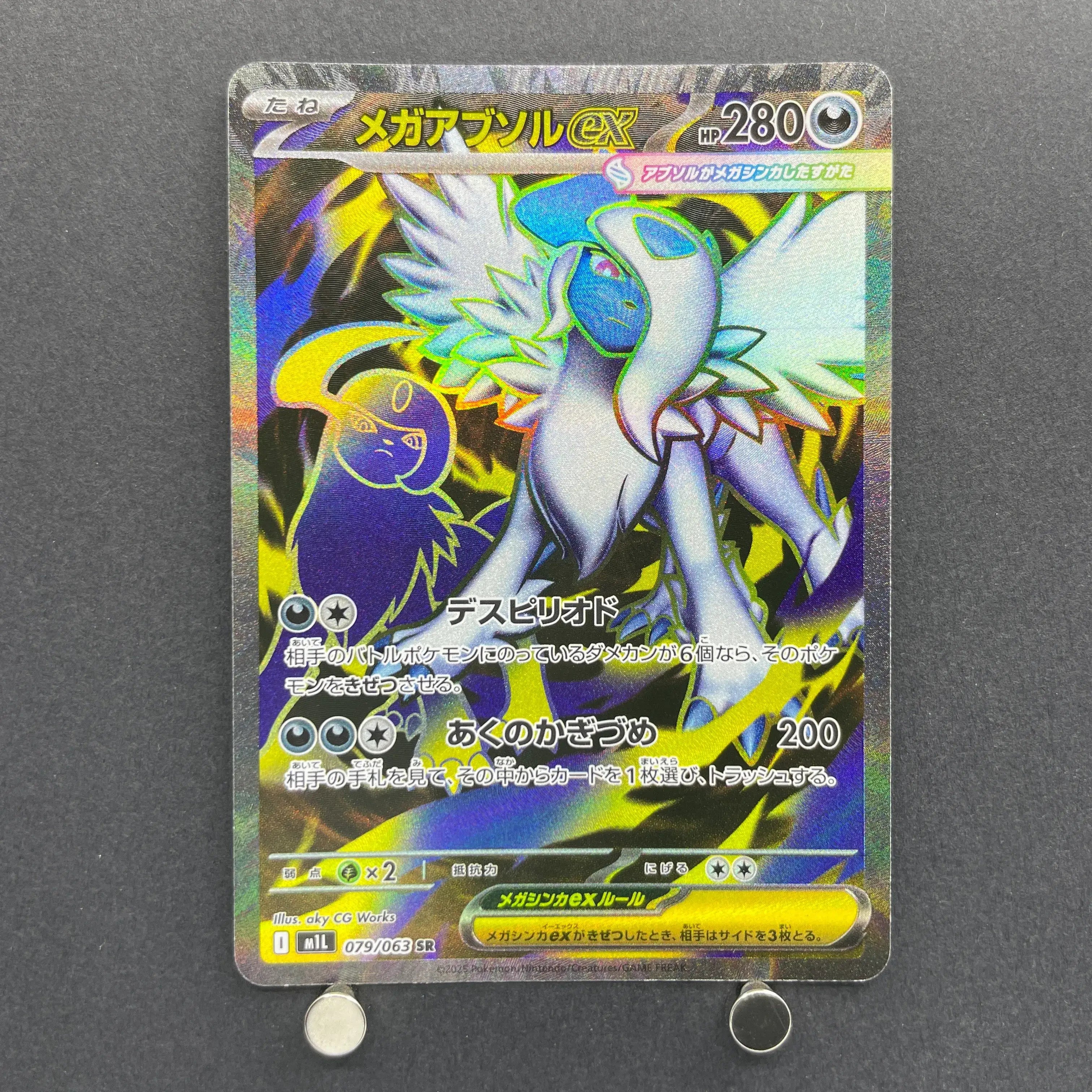 Mega Absol ex SR 079/063 Pokemon card Mega Brave M1L (2.LP)