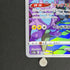 Toxtricity AR 181/172 Pokemon card VSTAR Universe s12a (1.NM)