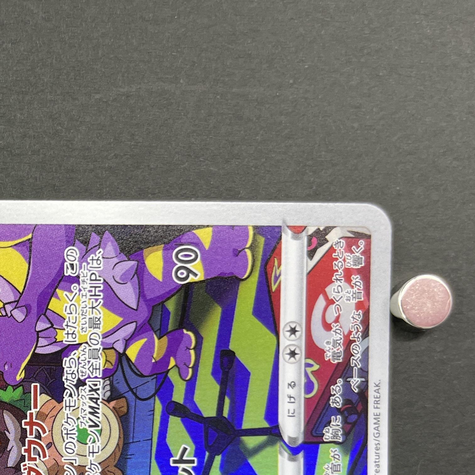 Toxtricity AR 181/172 Pokemon card VSTAR Universe s12a (1.NM)