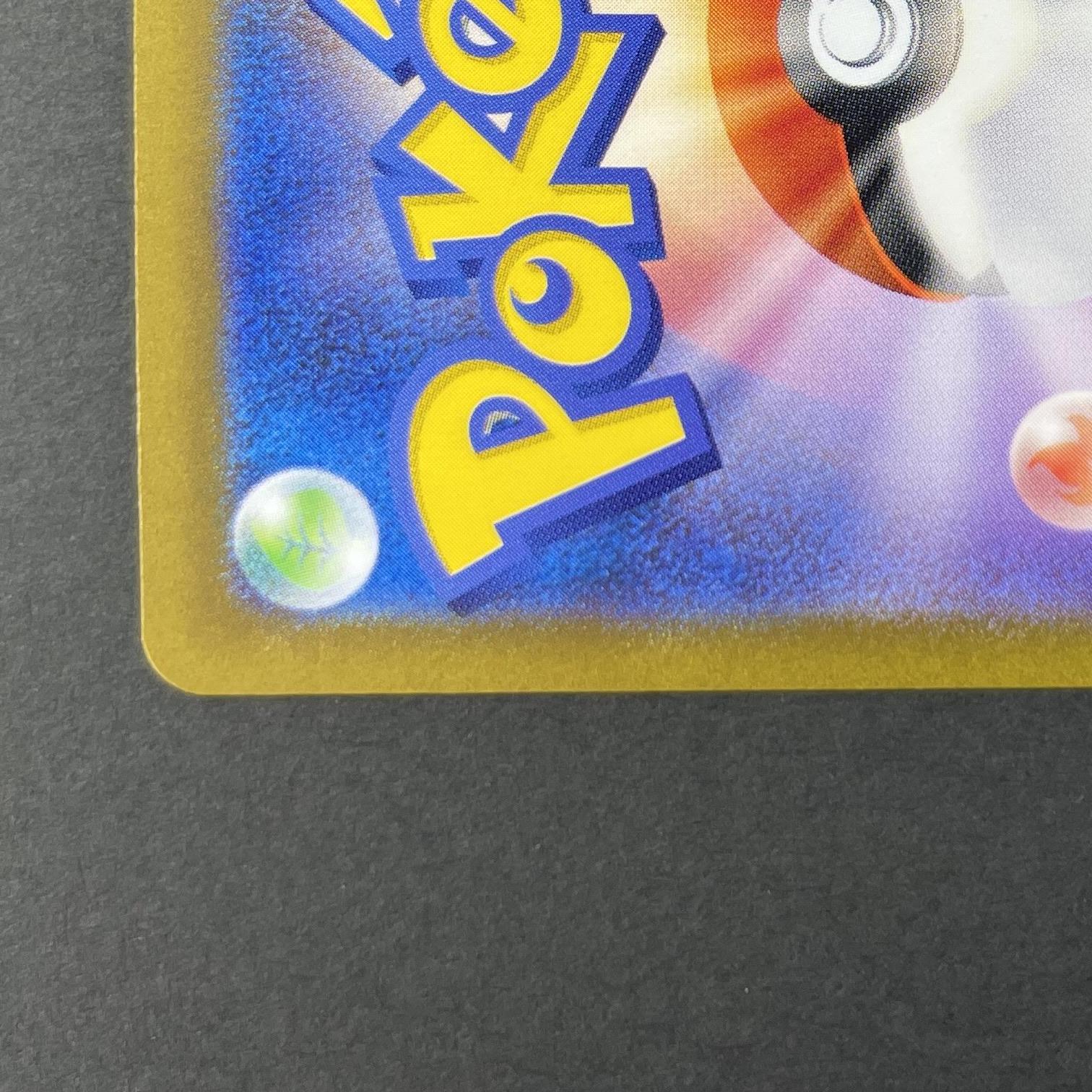 Toxtricity AR 181/172 Pokemon card VSTAR Universe s12a (1.NM)