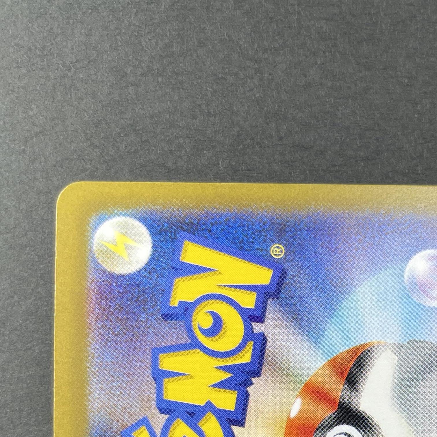 Toxtricity AR 181/172 Pokemon card VSTAR Universe s12a (1.NM)