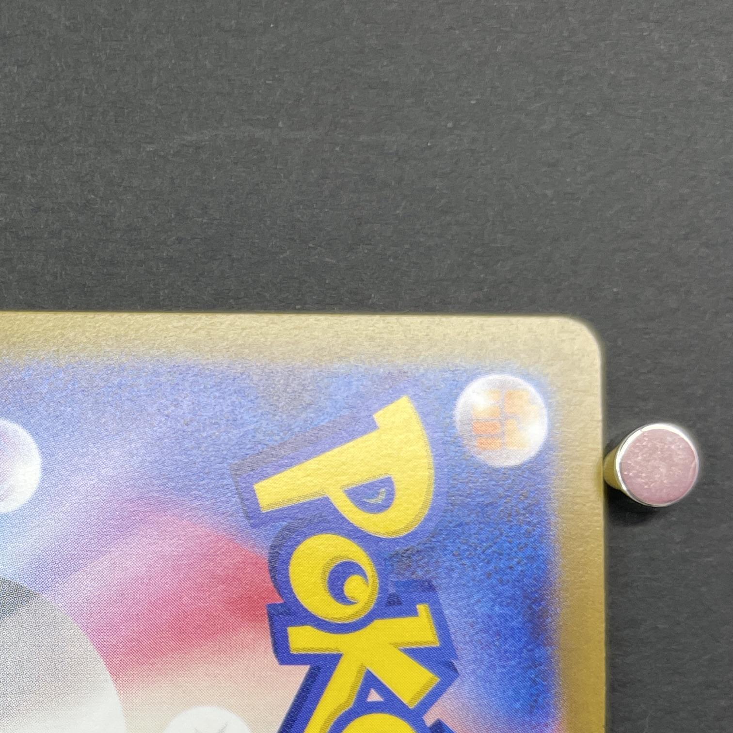 Toxtricity AR 181/172 Pokemon card VSTAR Universe s12a (1.NM)