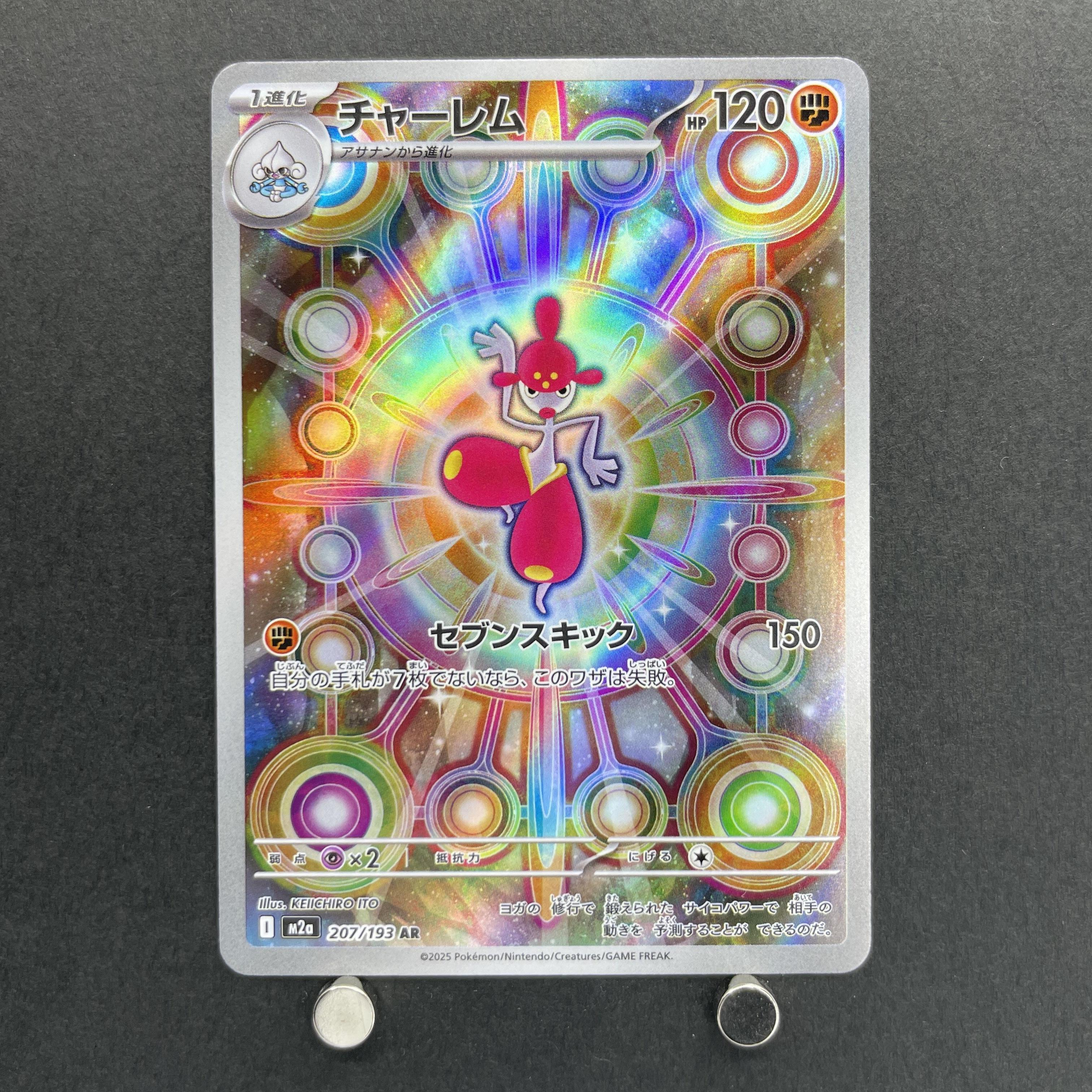 Medicham AR 207/193 Pokemon card Mega Dream ex M2a (1.NM)