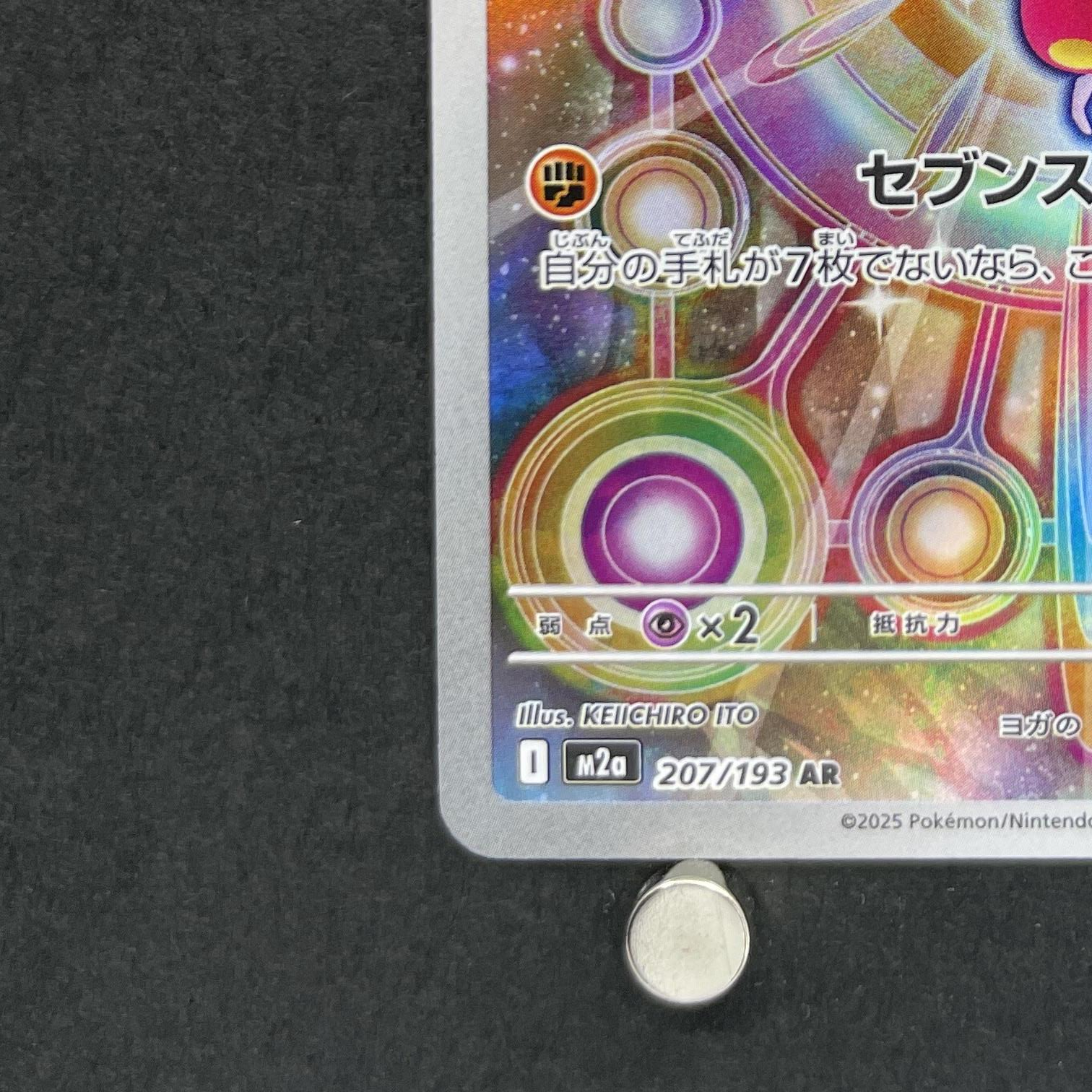 Medicham AR 207/193 Pokemon card Mega Dream ex M2a (1.NM)