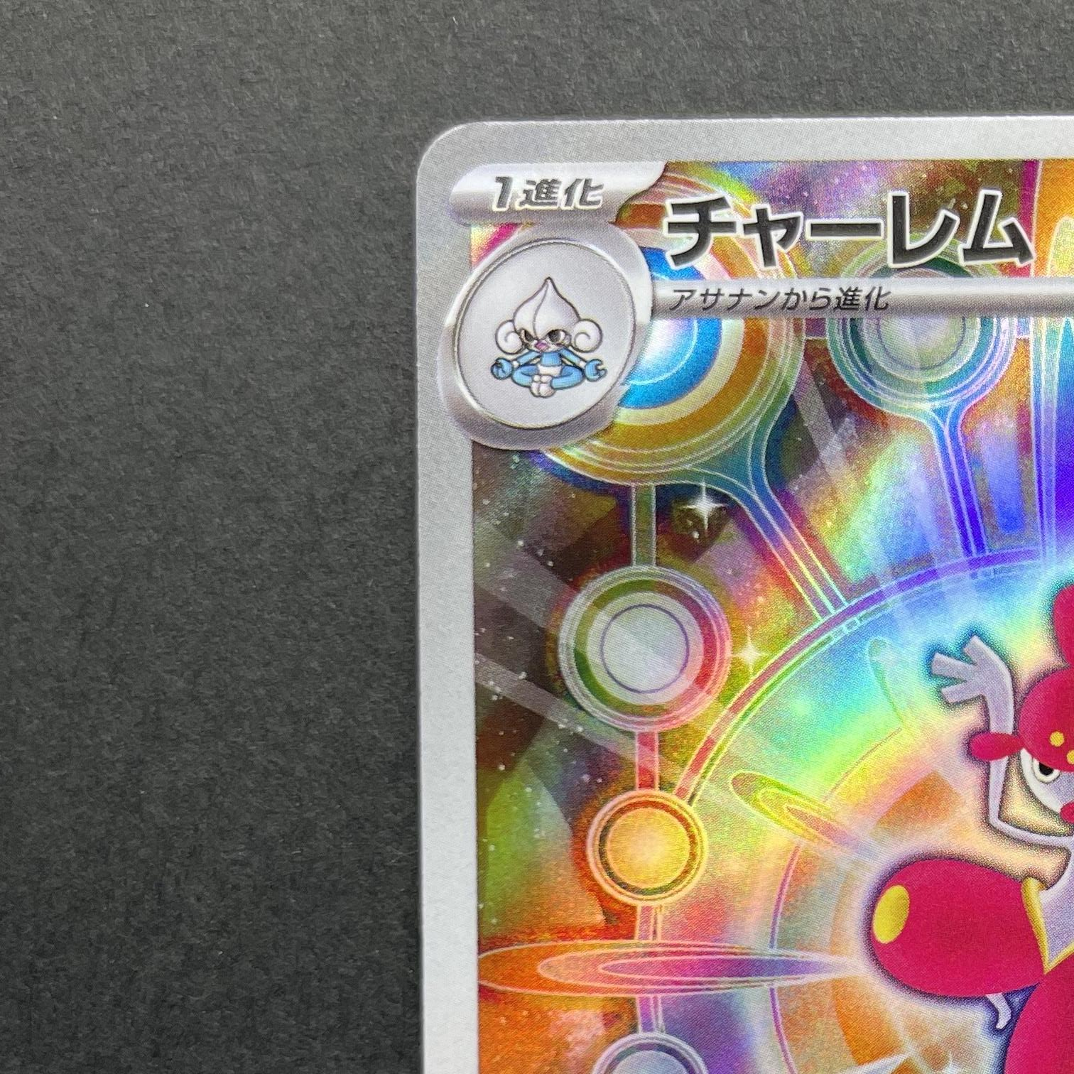 Medicham AR 207/193 Pokemon card Mega Dream ex M2a (1.NM)