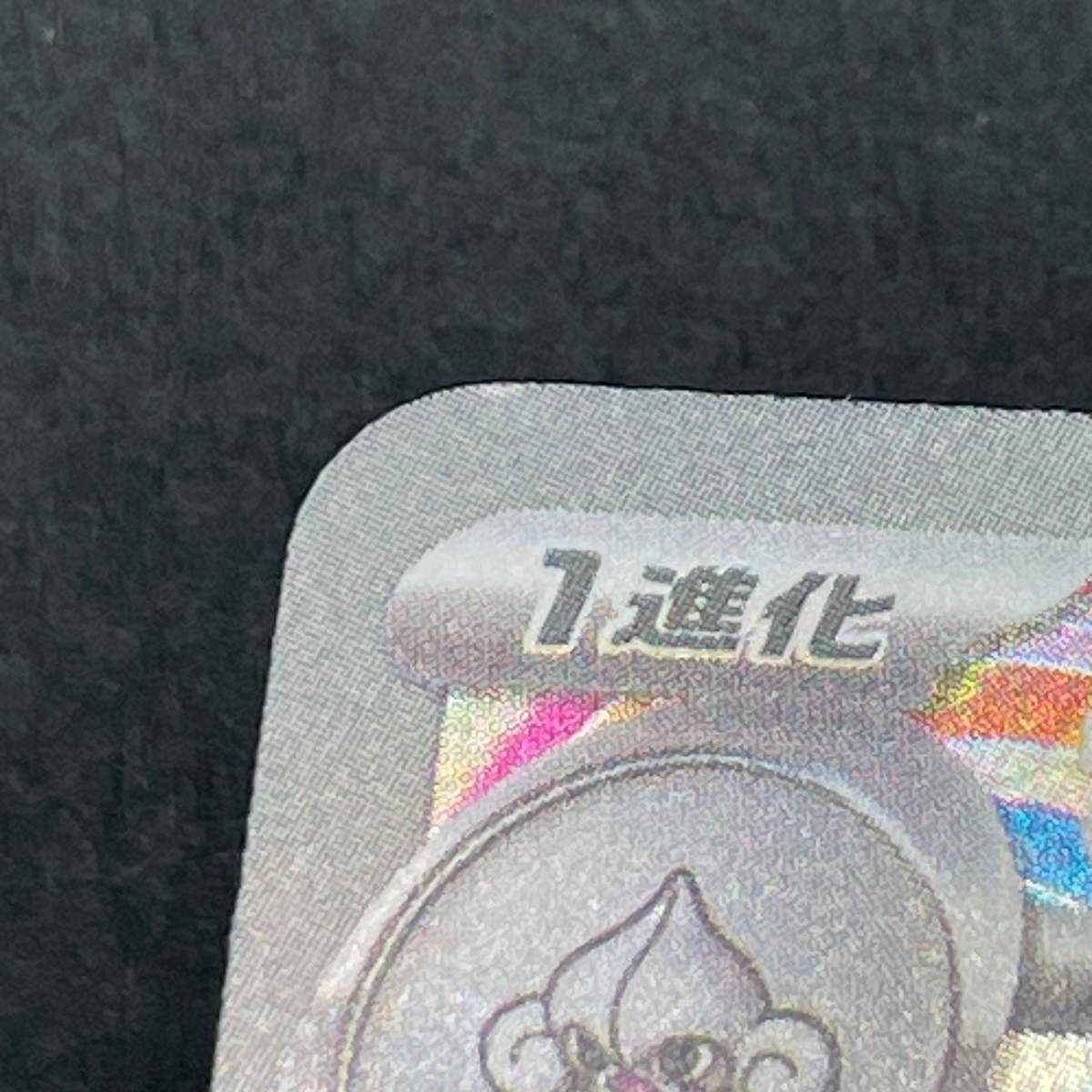 Medicham AR 207/193 Pokemon card Mega Dream ex M2a (1.NM)