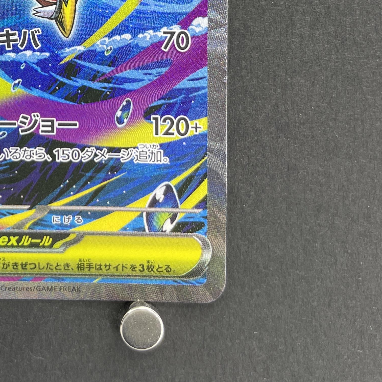 Mega Sharpedo ex SAR 113/080 Pokemon card Inferno X M2 (1.NM)