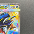 Mega Sharpedo ex SAR 113/080 Pokemon card Inferno X M2 (1.NM)