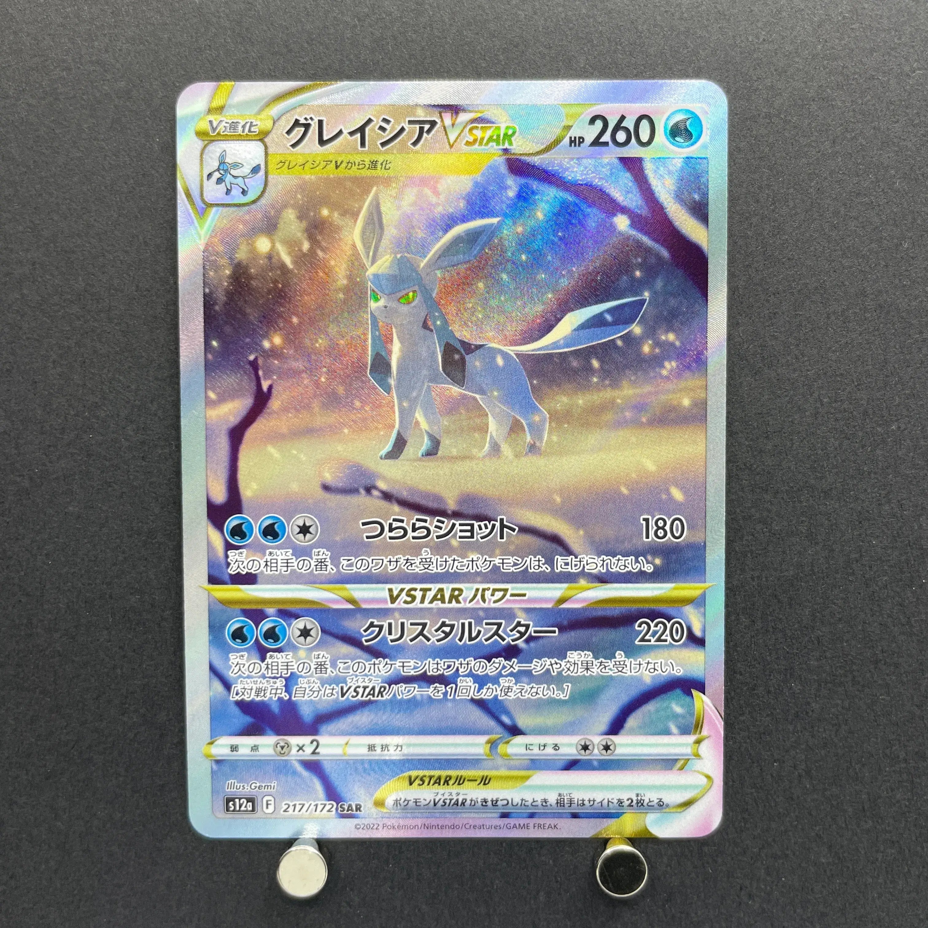 Glaceon VSTAR SAR 217/172 Pokemon card VSTAR Universe s12a (2.LP)
