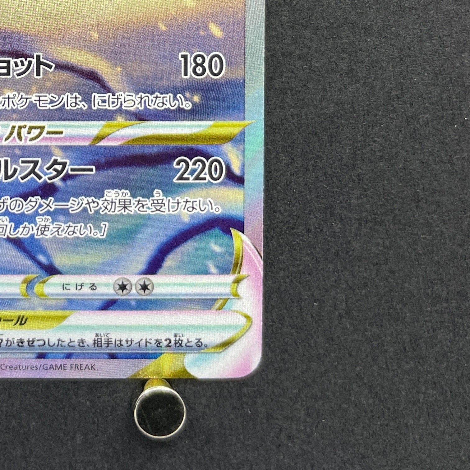 Glaceon VSTAR SAR 217/172 Pokemon card VSTAR Universe s12a (2.LP)