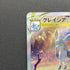Glaceon VSTAR SAR 217/172 Pokemon card VSTAR Universe s12a (2.LP)